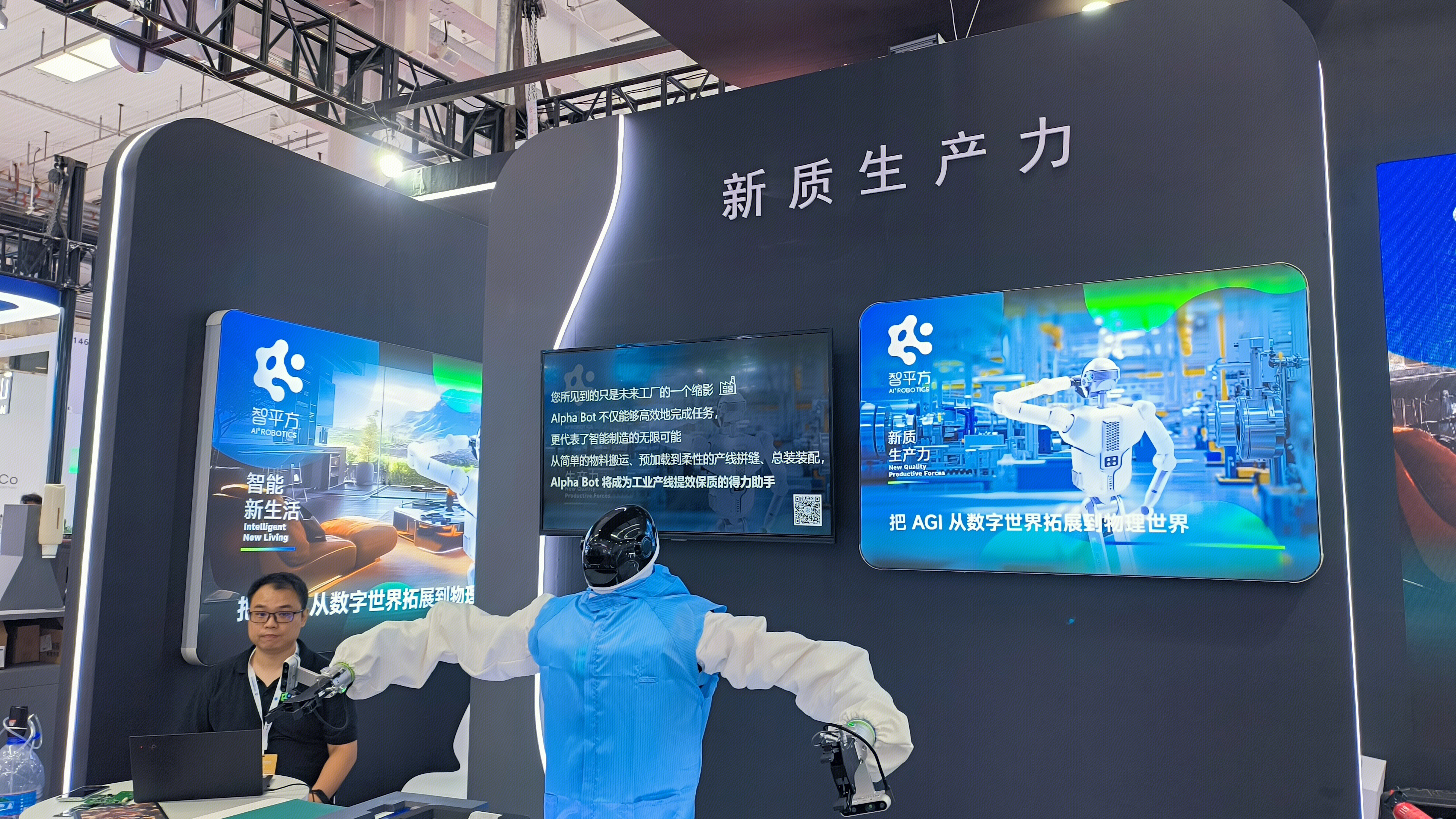 智平方 AI BOROTICS 人形机器人