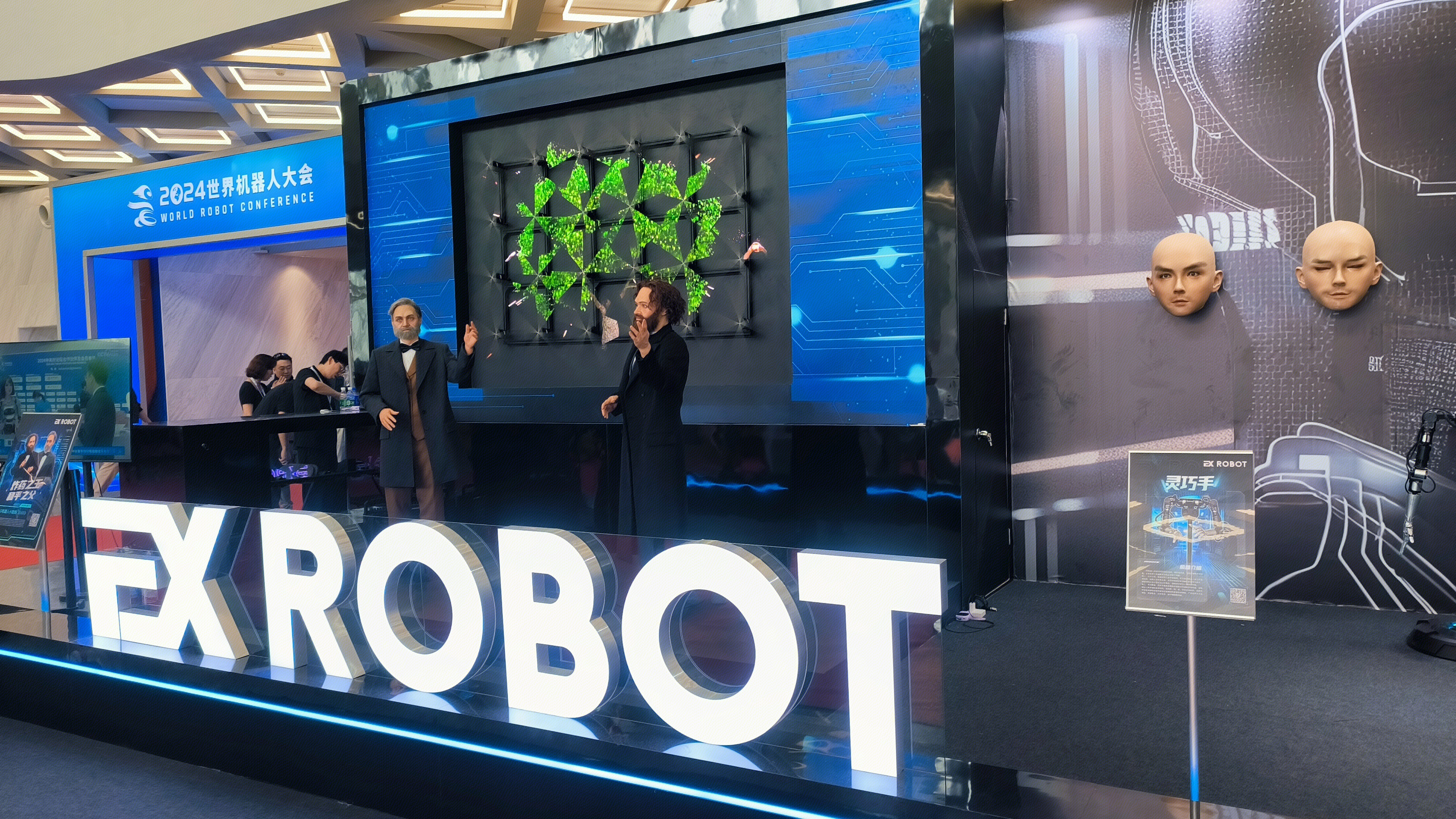 EX ROBOT 伊艾克斯机器人 人形机器人 仿生机器人 2024年世界机器人大会