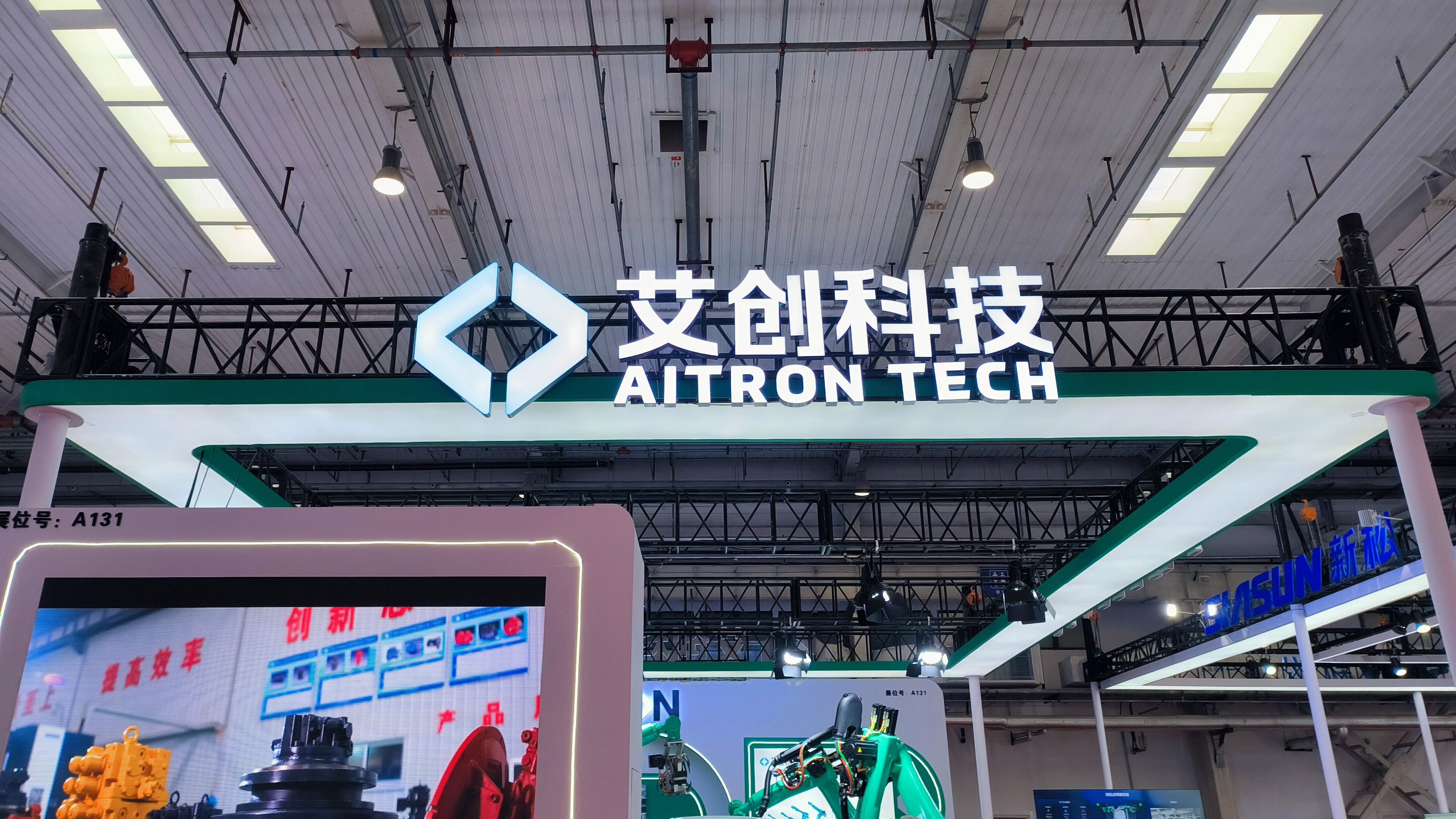 艾创科技 AITRON TECH