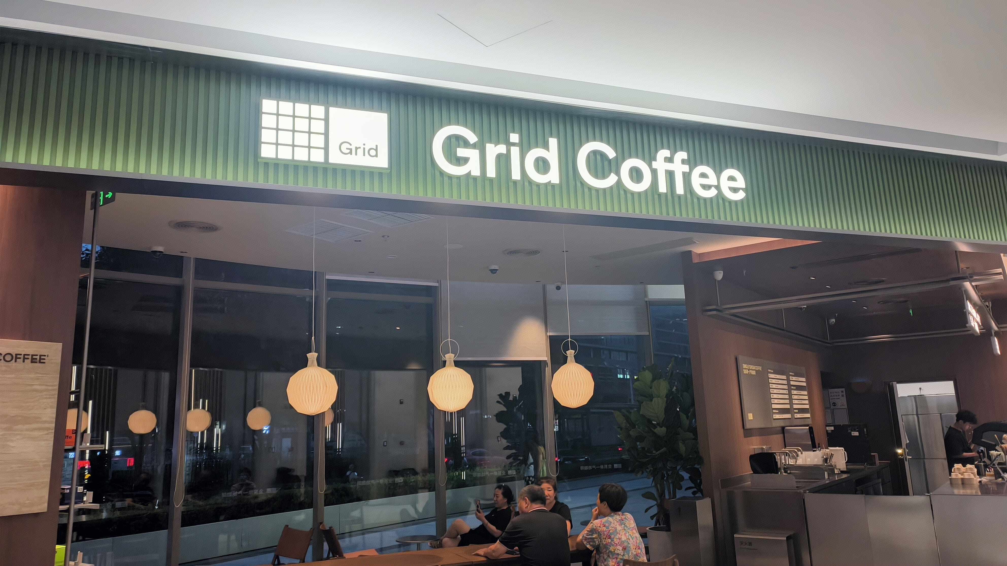 Grid Coffee 单一产地咖啡品牌 中国精品咖啡品牌 咖啡店 饮品店