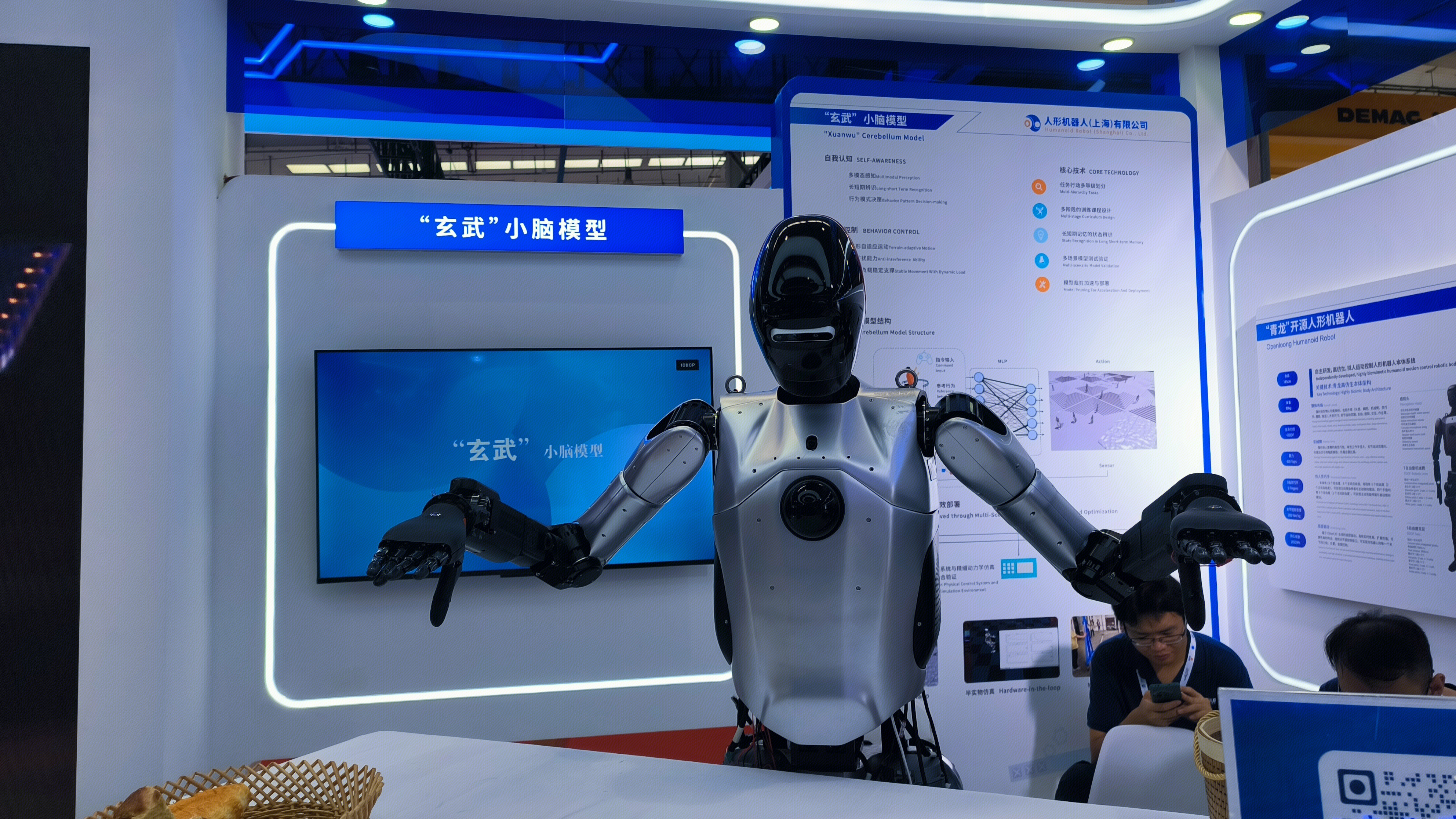 人形机器人（上海）有限公司 人形机器人“玄武”