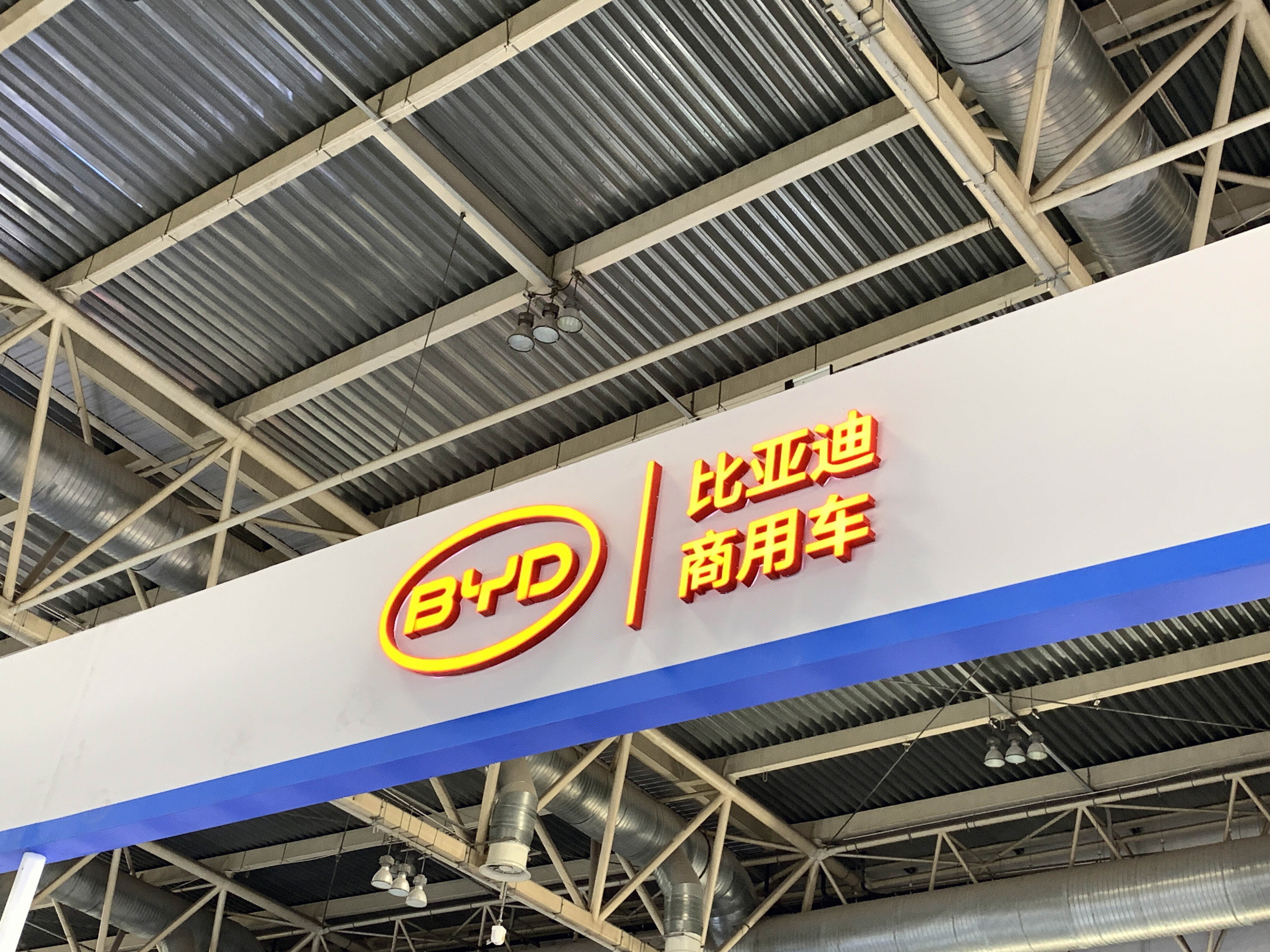 比亚迪 BYD 比亚迪商用车