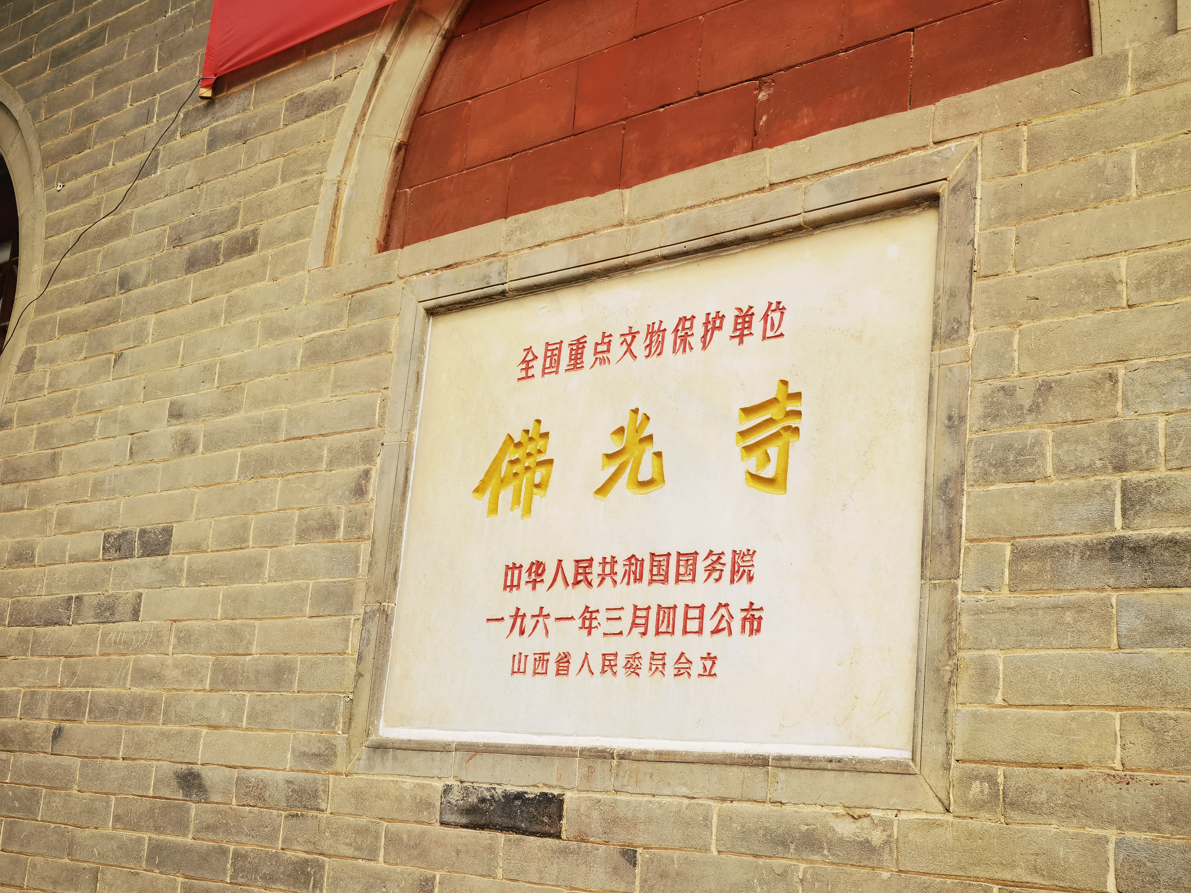 古建筑 山西建筑 五台山 景区 佛光寺 寺庙