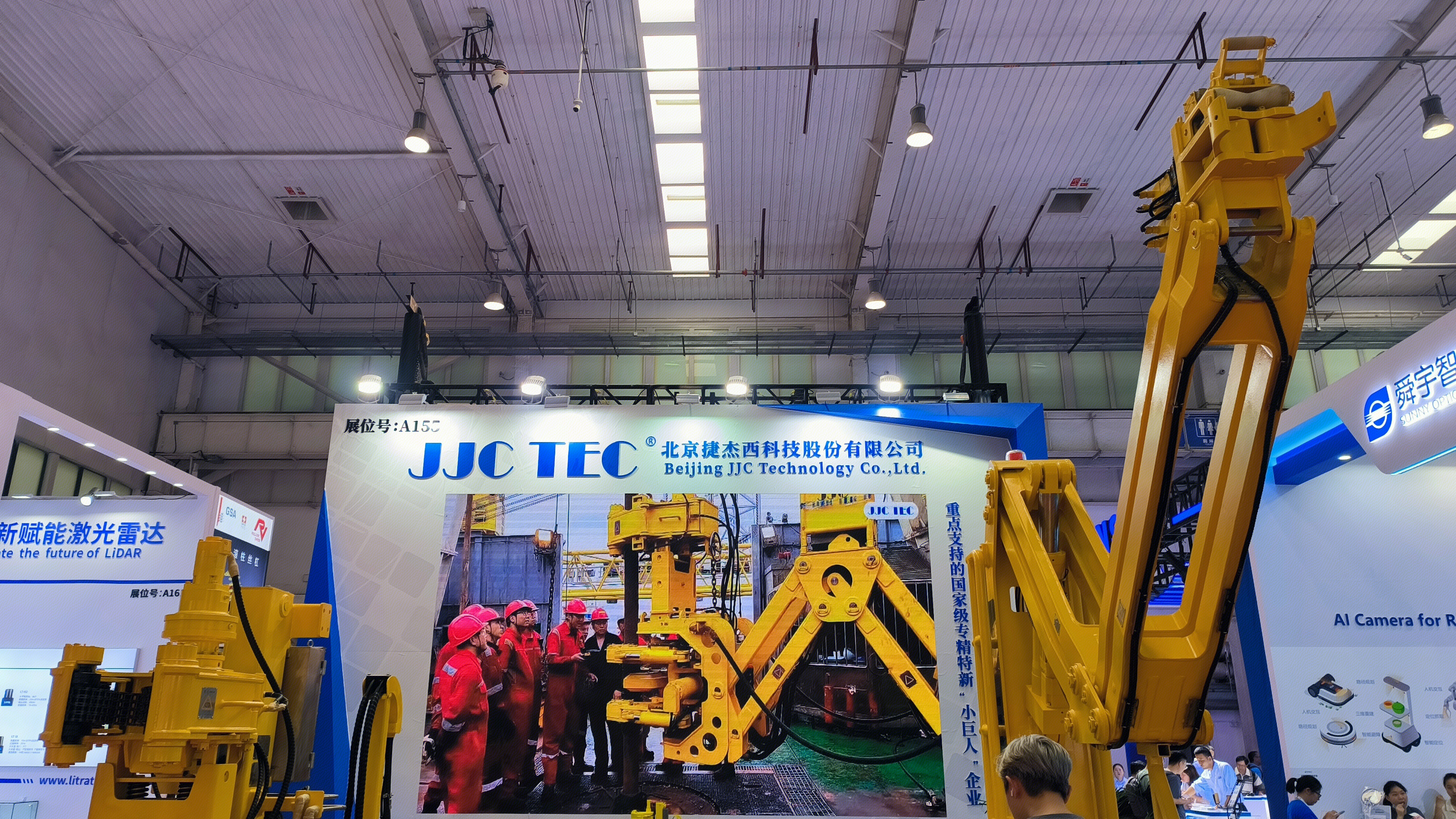 北京捷杰西科技股份有限公司 JJC TEC 油气装备