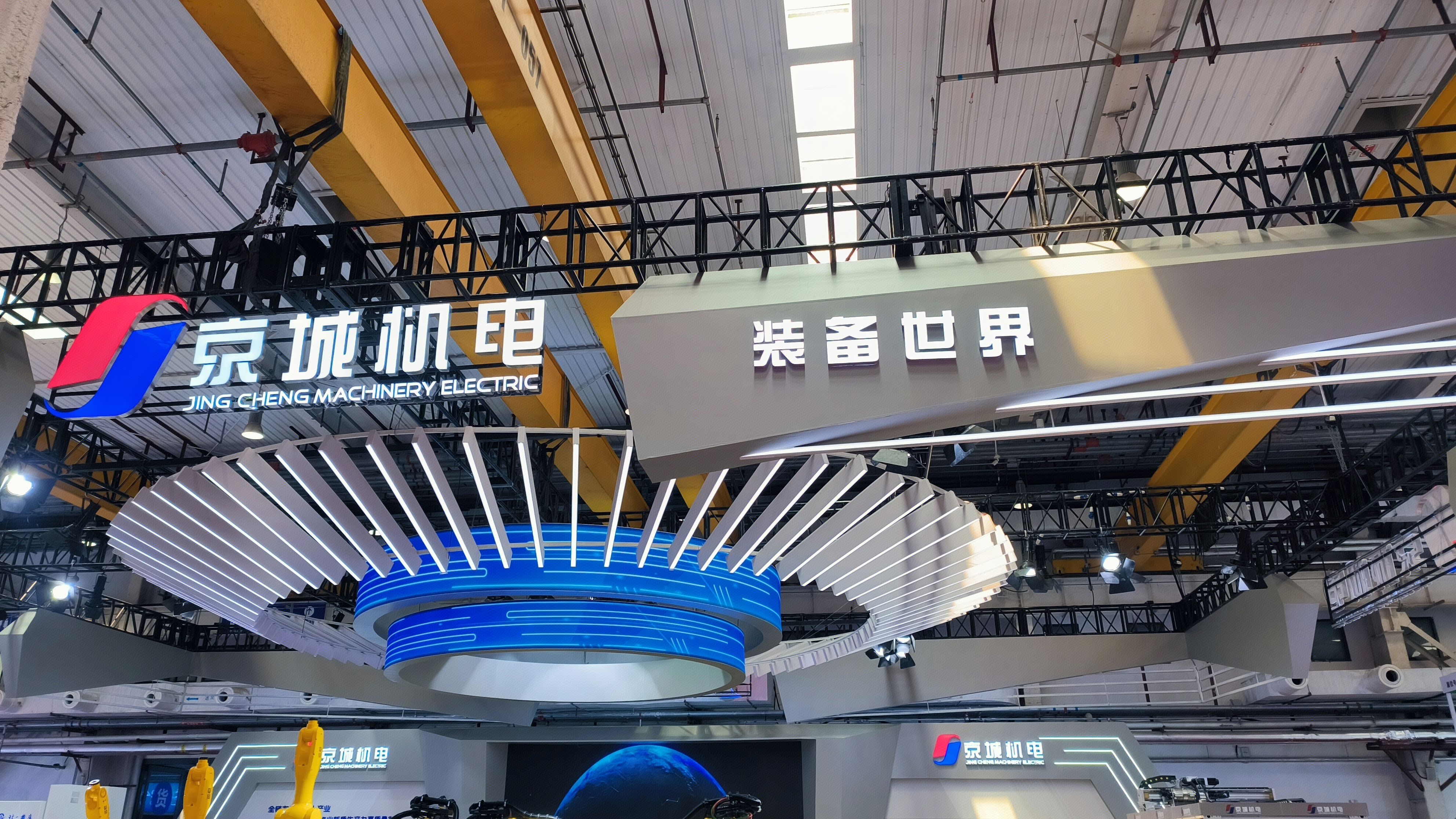 京城机电 机器人产业