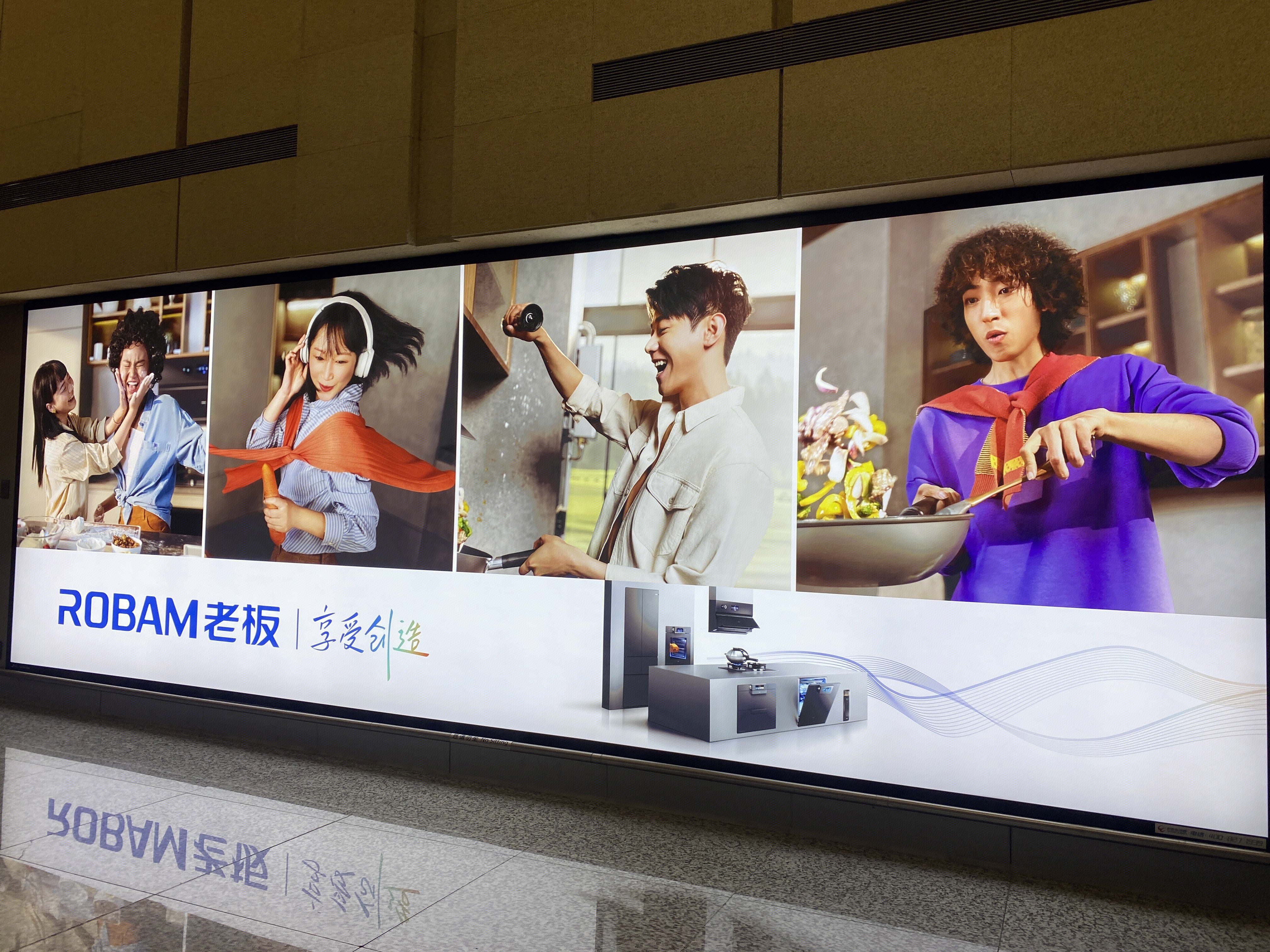 Robam 老板 老板电器 厨房家电品牌