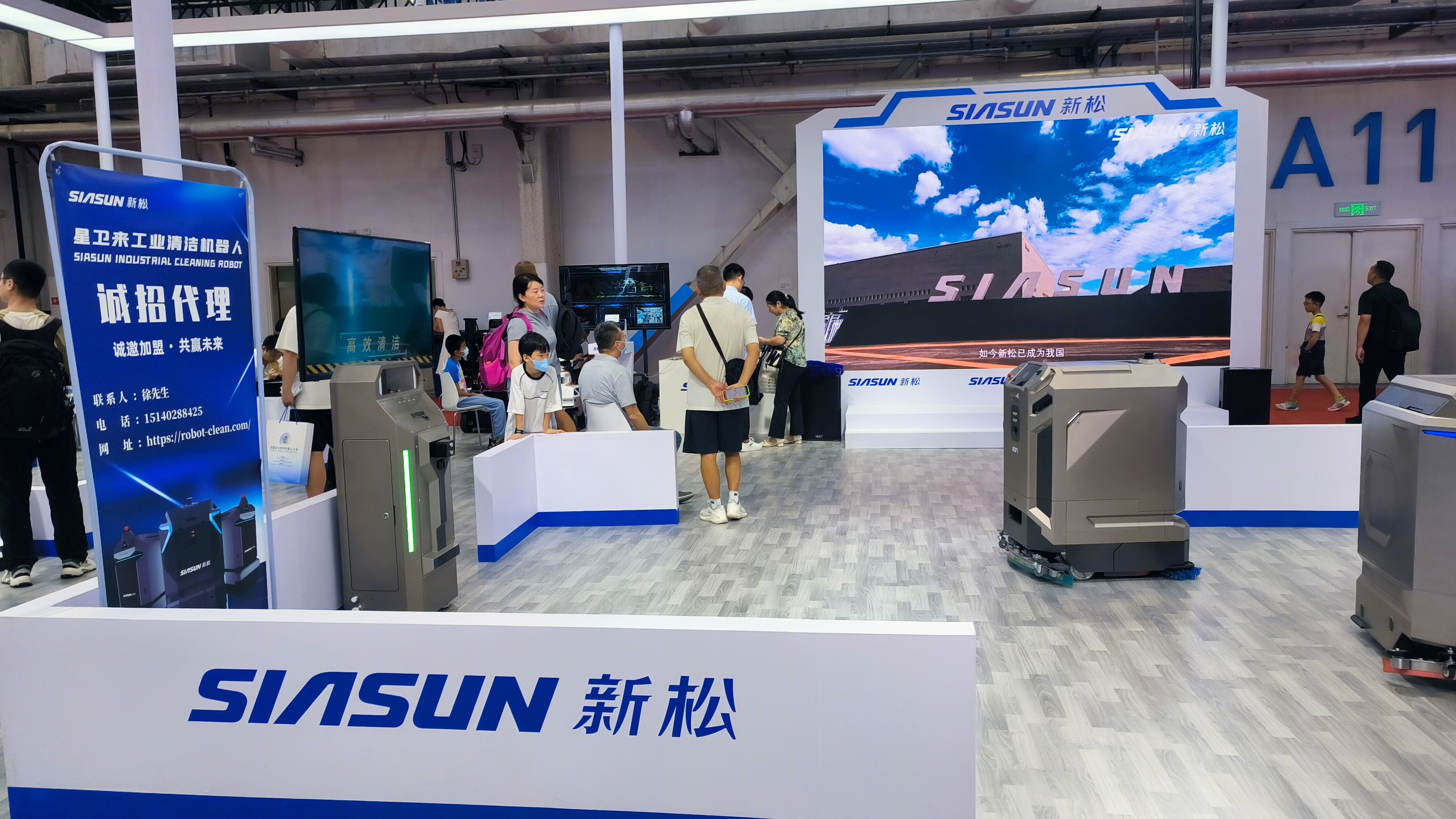 新松 SAIASUN 星卫来工业清洁机器人