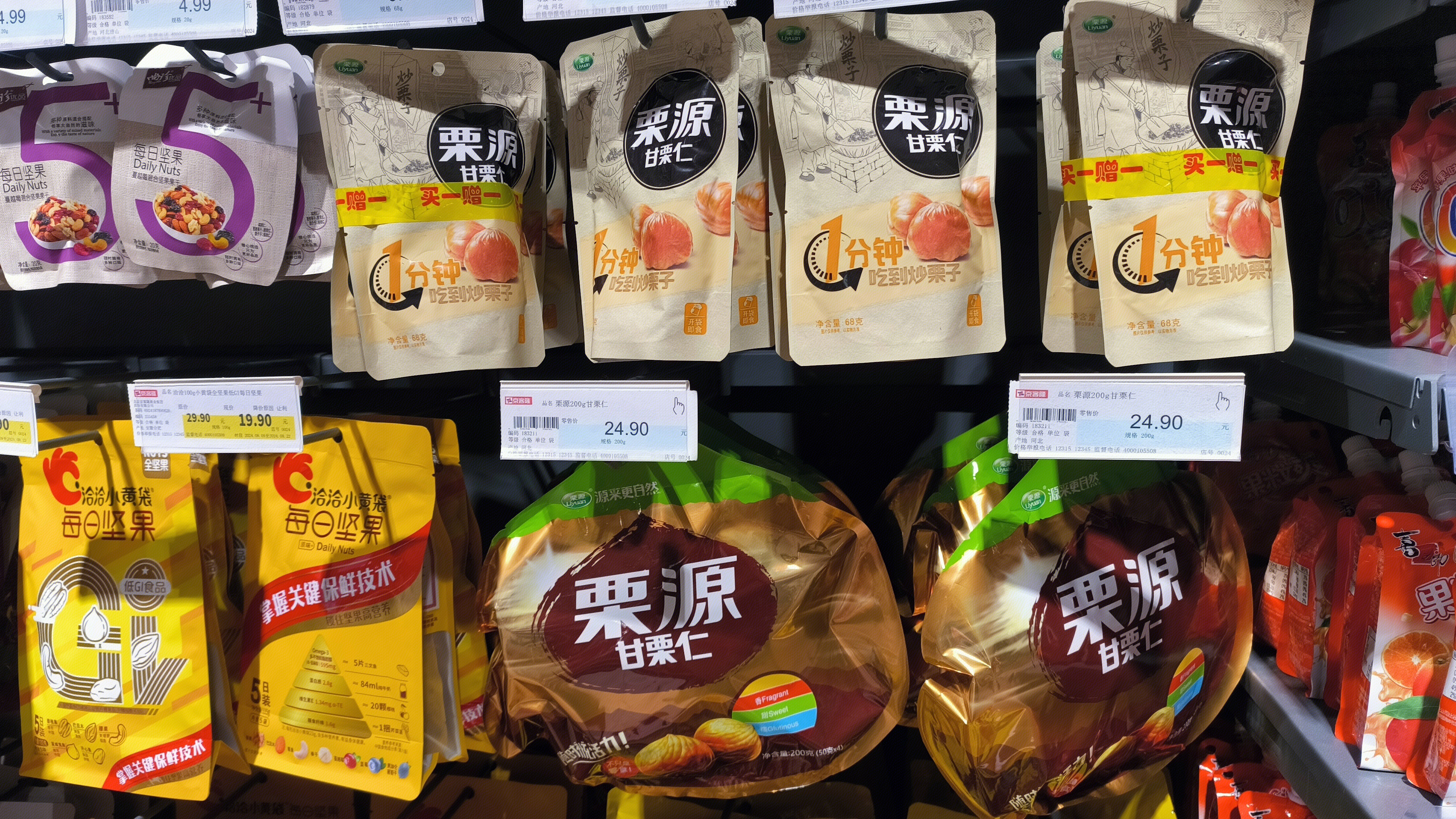 栗源甘栗仁 板栗 每日坚果 洽洽食品 休闲零食