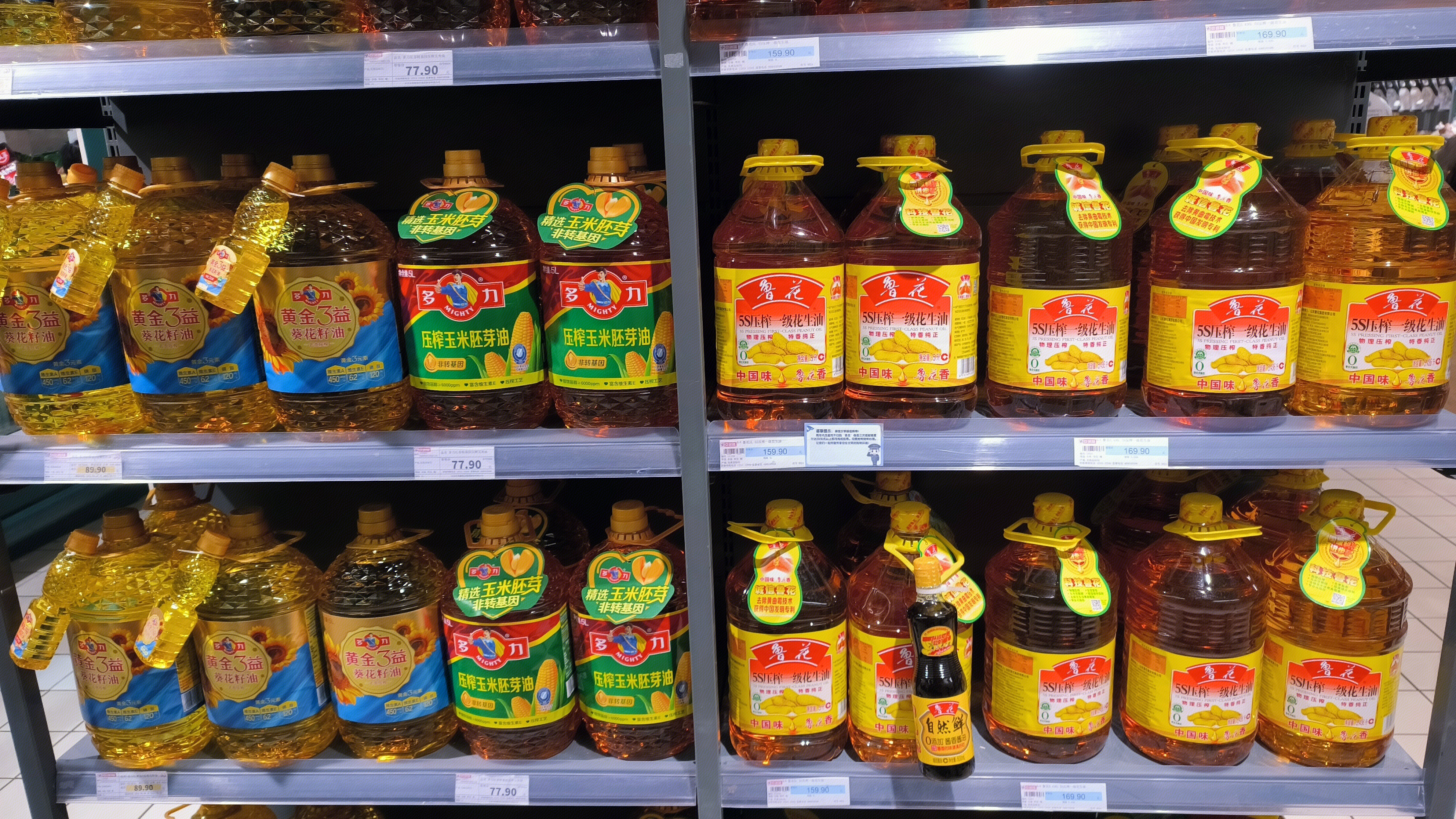 鲁花 花生油 多力 压榨玉米胚芽油 葵花籽油 食用油 粮油区 超市货架