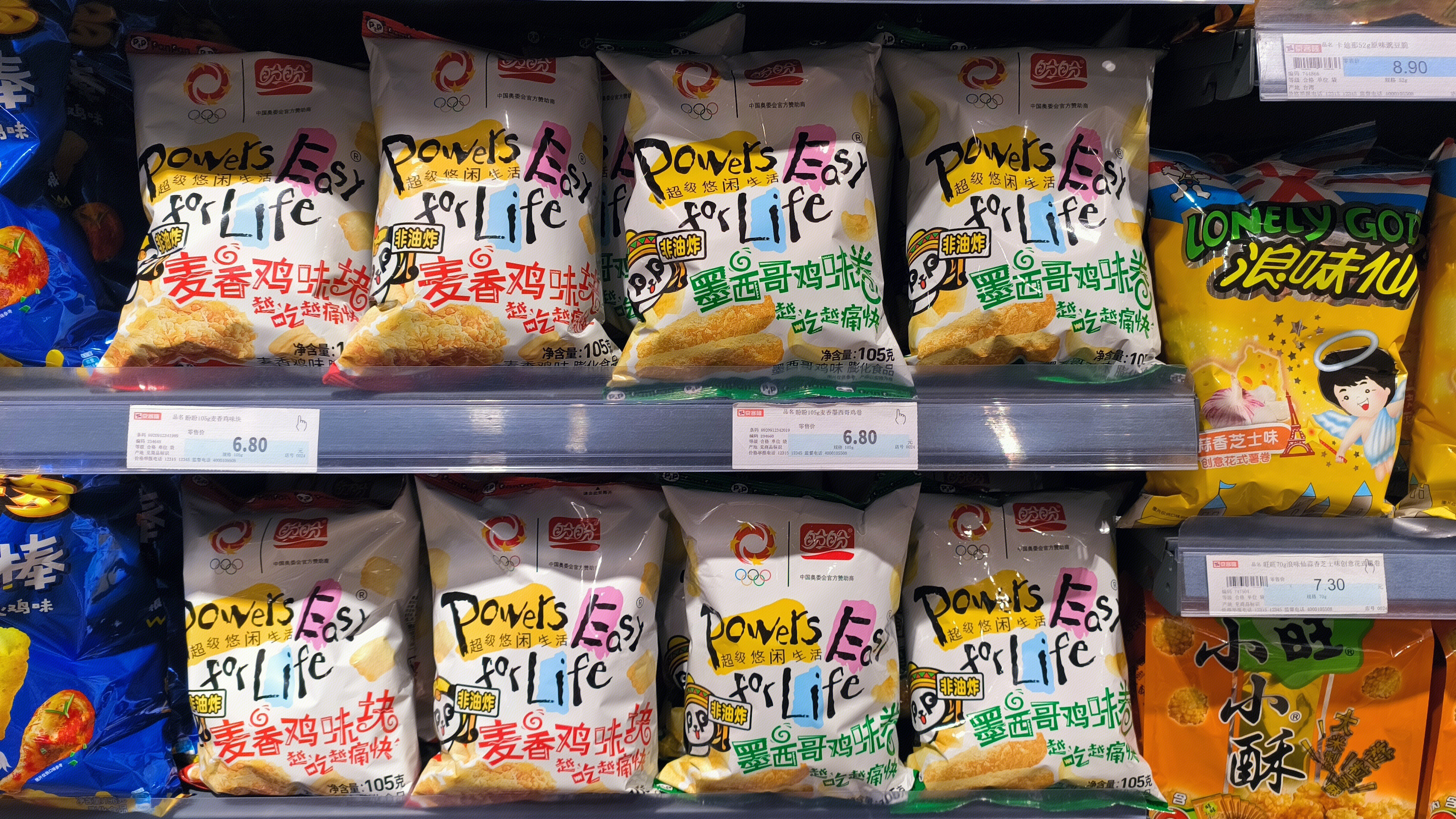 盼盼食品 麦香鸡味块 休闲零食 膨化食品