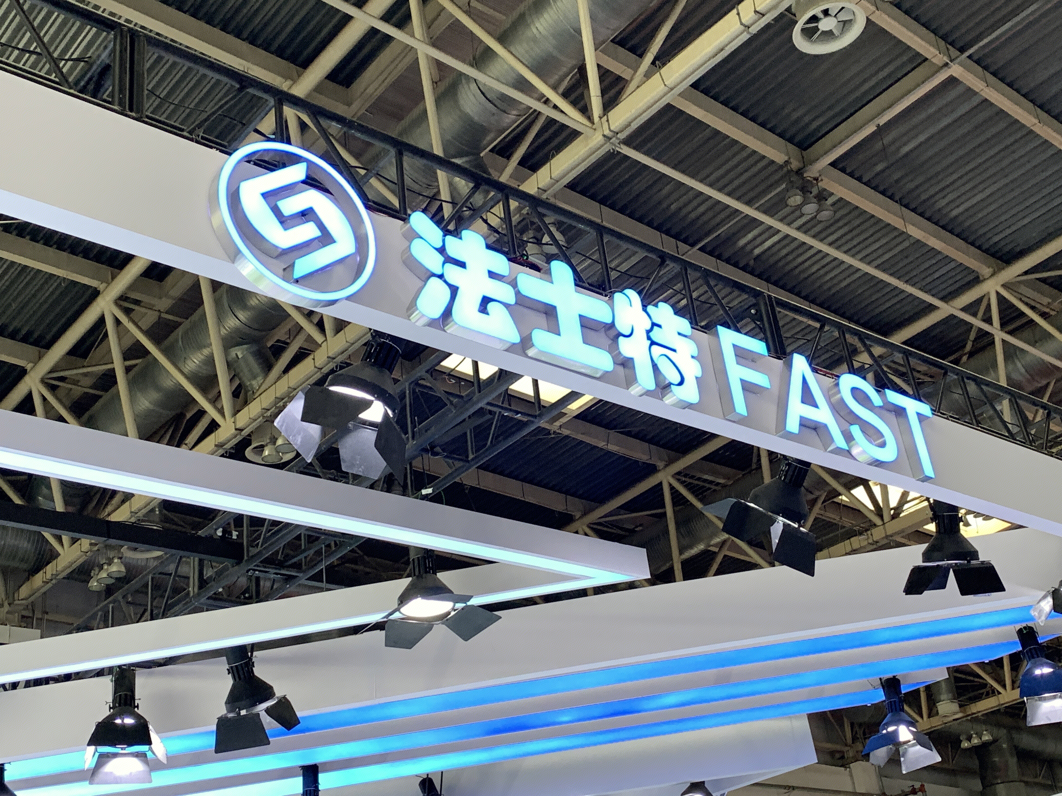法士特 FAST 陕西法士特汽车传动集团有限责任公司