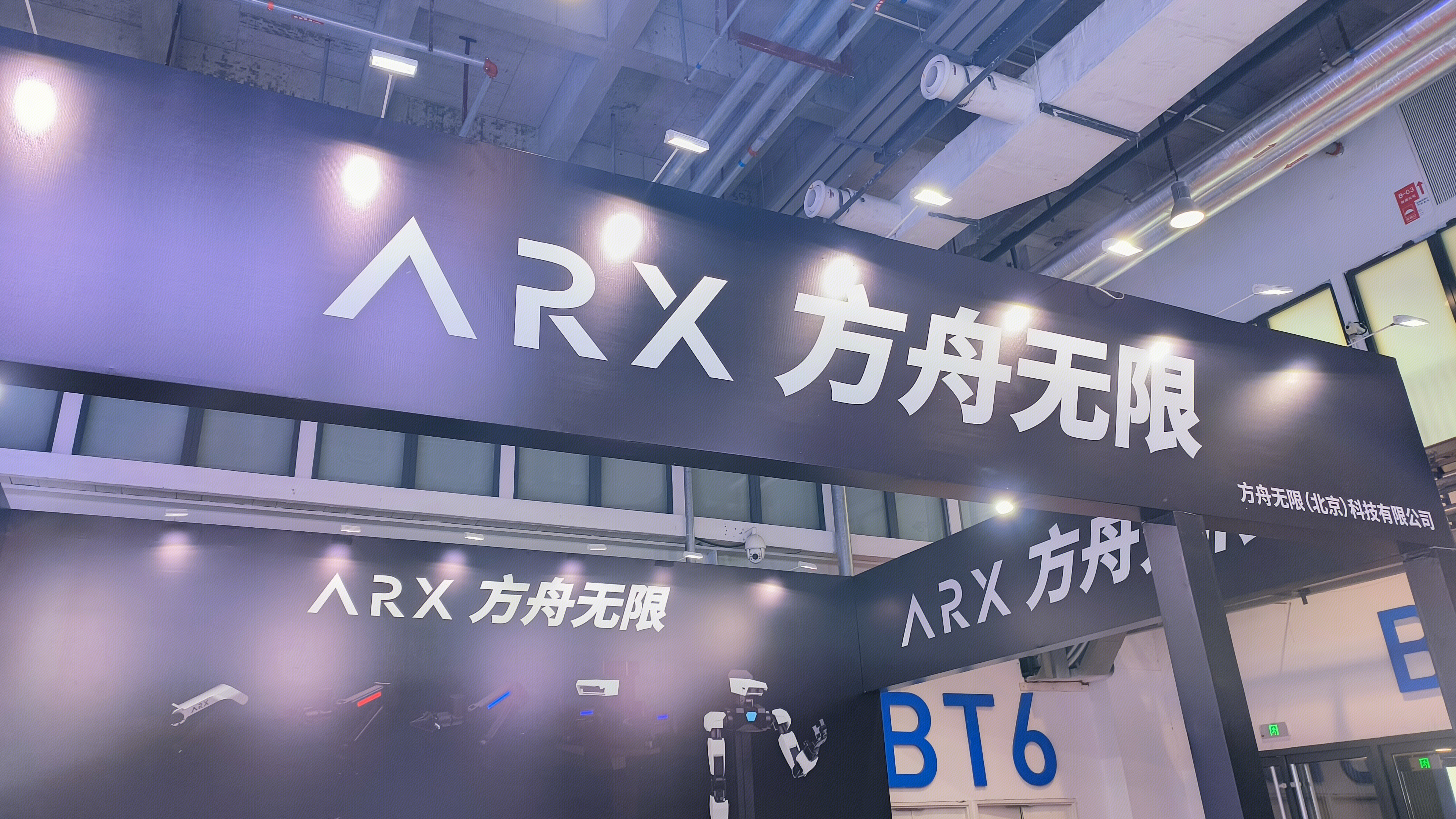 ARX 方舟无限科技有限公司