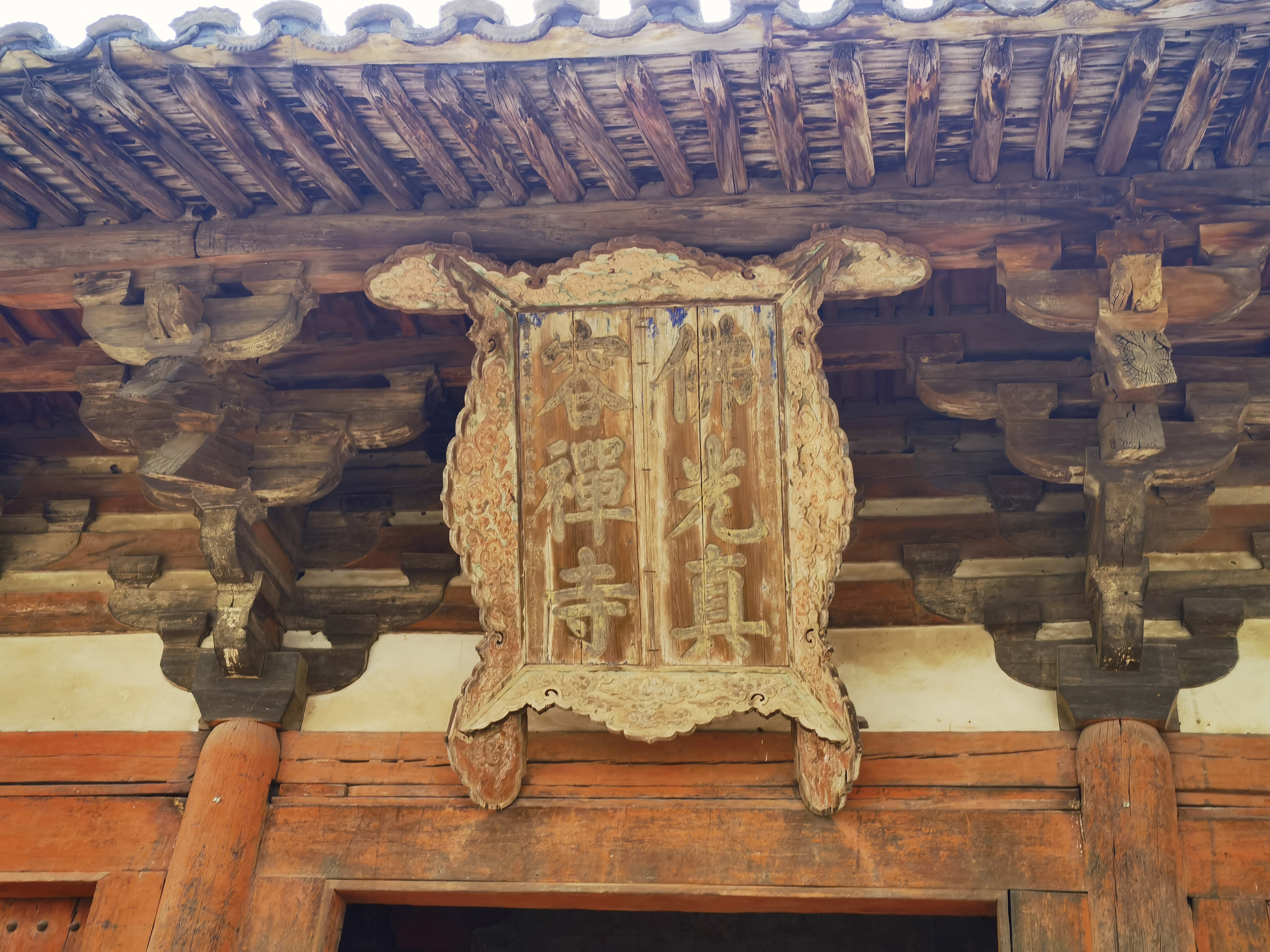古建筑 山西建筑 五台山 屋檐 房檐 佛光真容禅寺