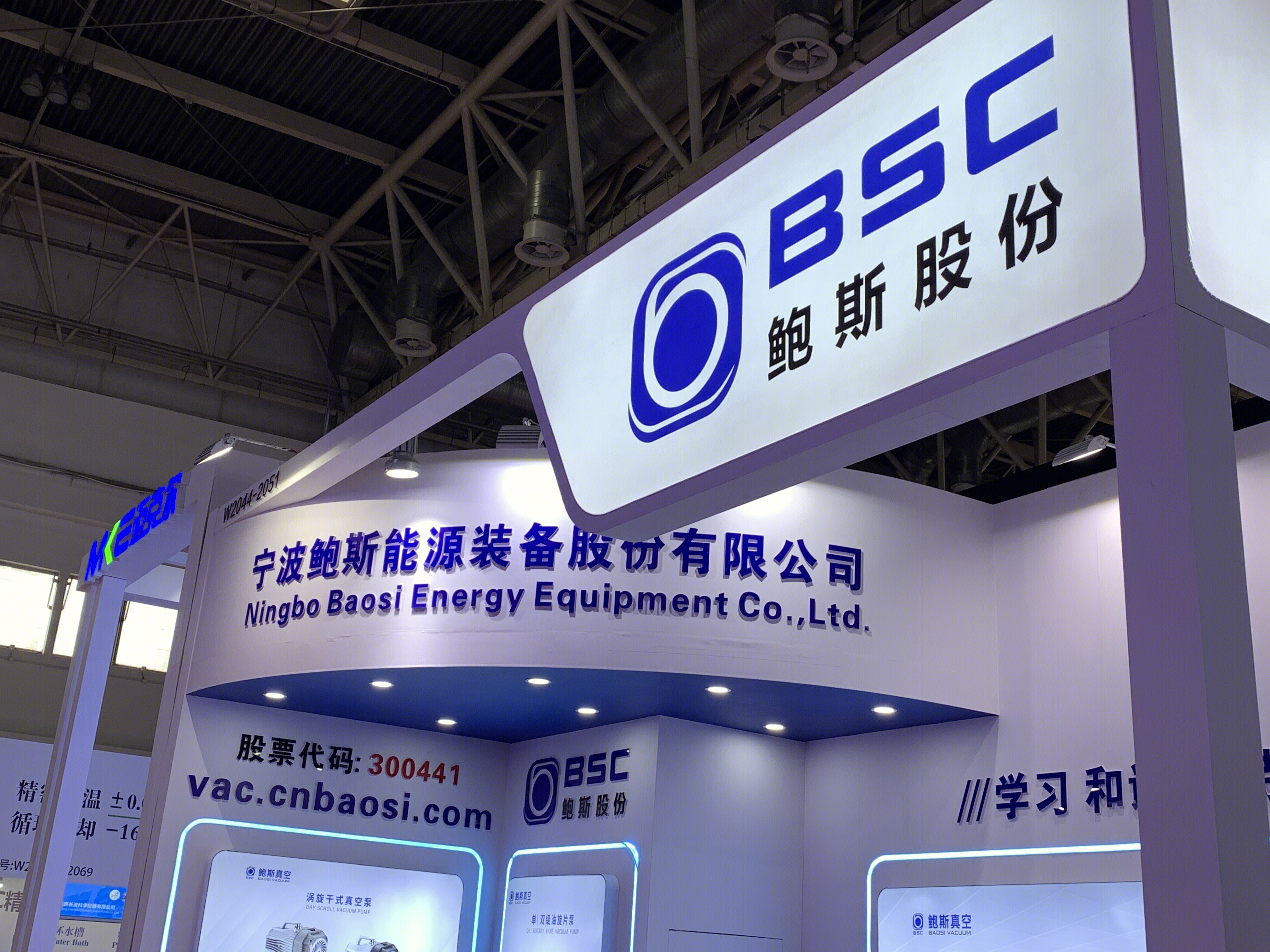 宁波鲍斯能源装备股份有限公司 BSC 鲍斯股份