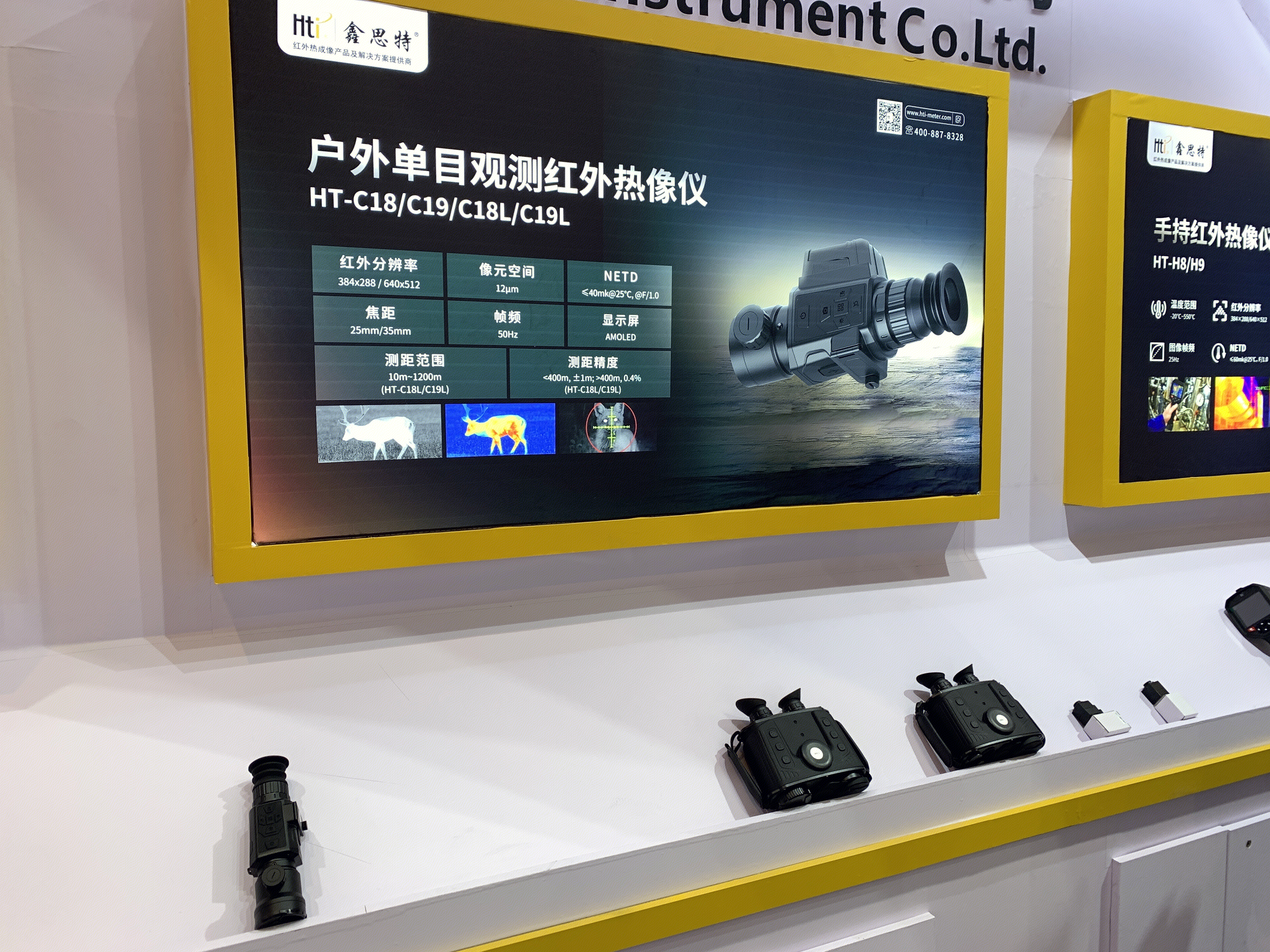 鑫思特 红外热成像产品 户外单目观测红外热像仪 手持红外热像仪