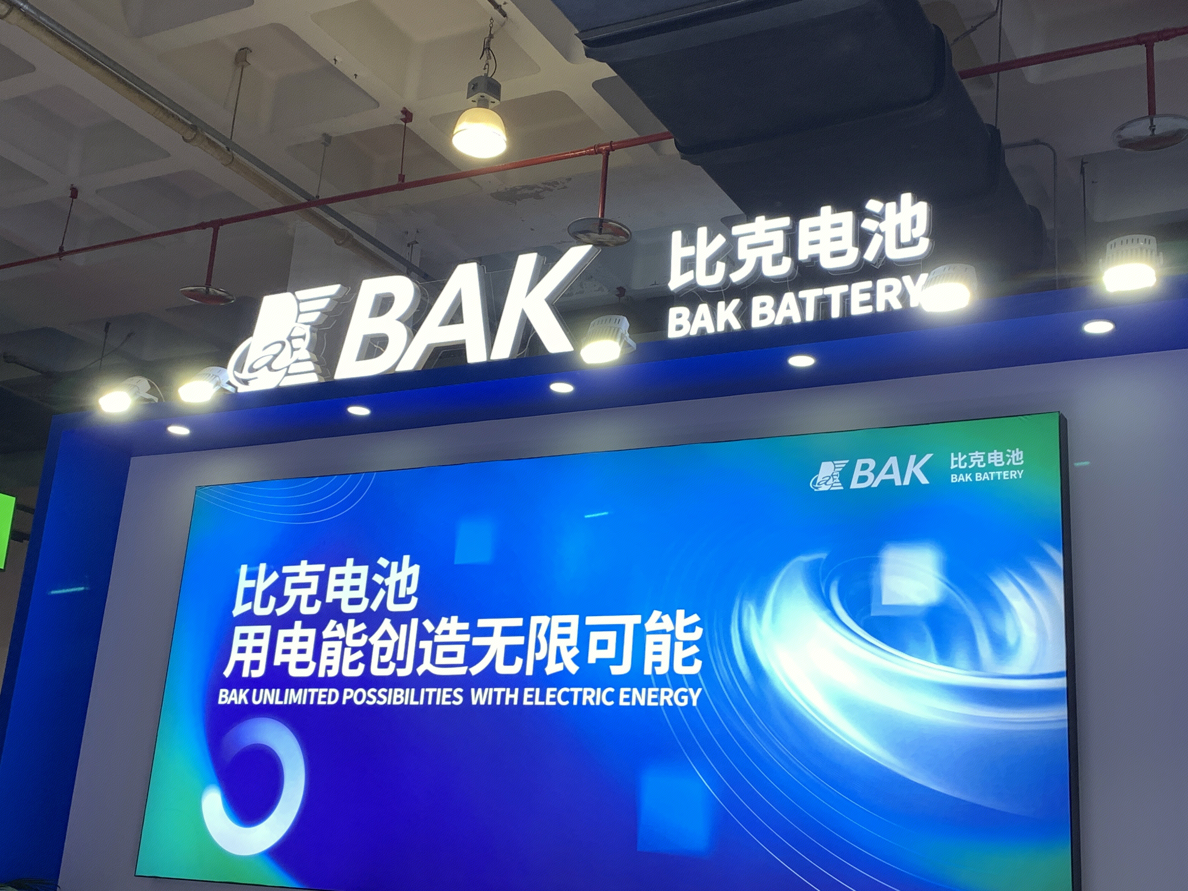 BAK 比克电池 锂离子电芯制造商