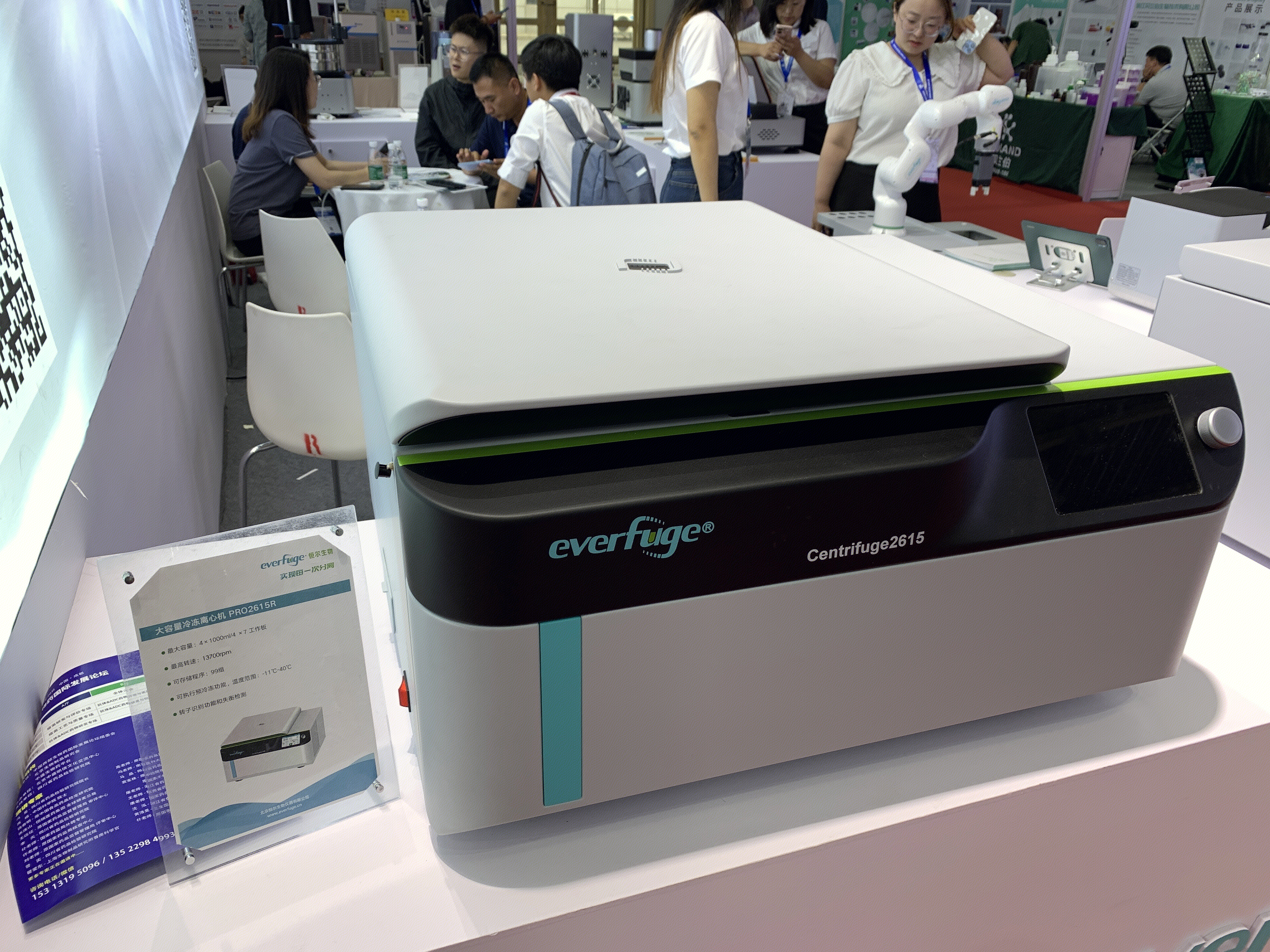 北京恒尔生物仪器有限公司 恒尔生物 everfuge 离心机 大容量高速冷冻离心机2615R
