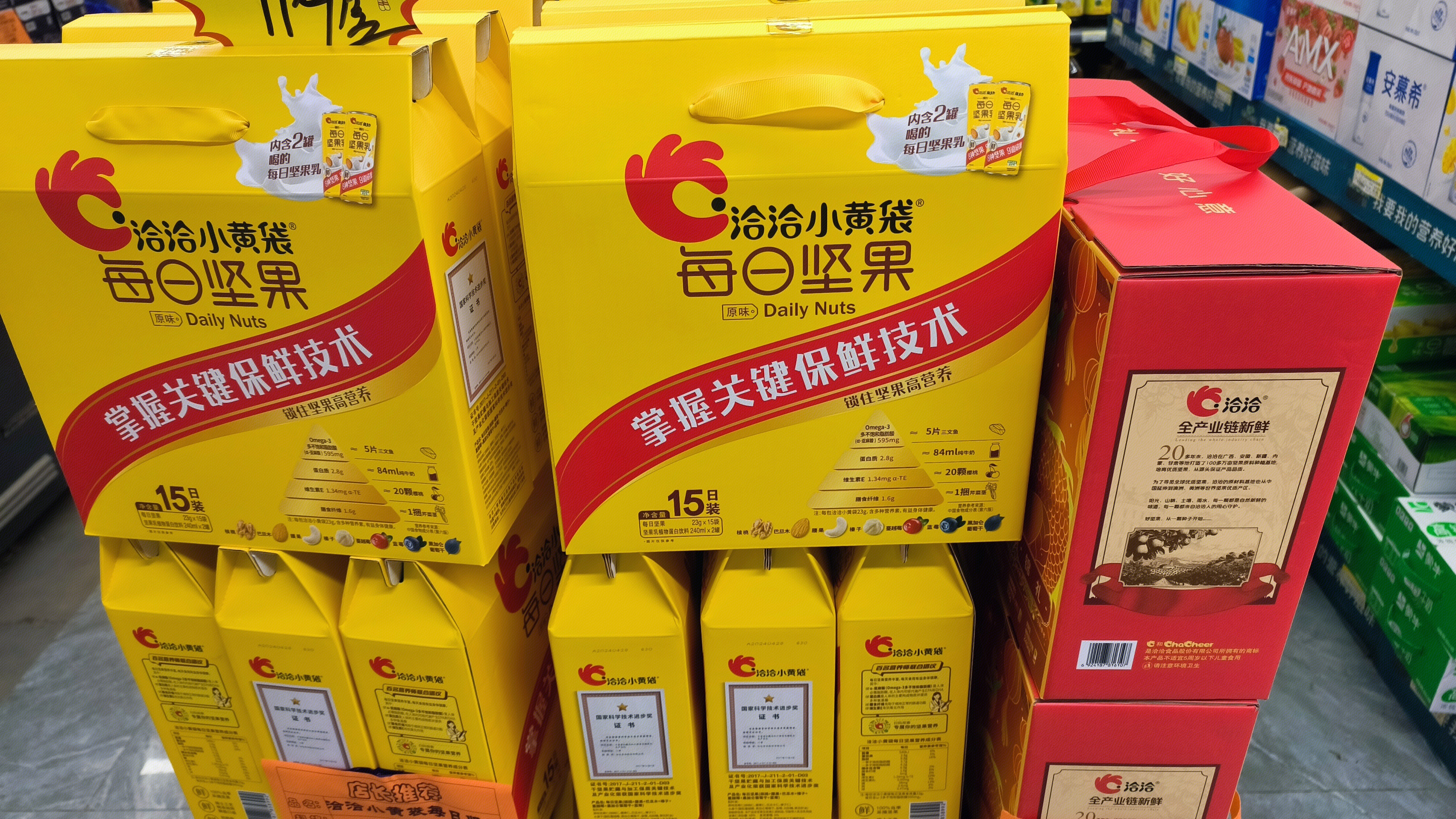 洽洽小黄袋 每日坚果 洽洽坚果大礼包 休闲零食