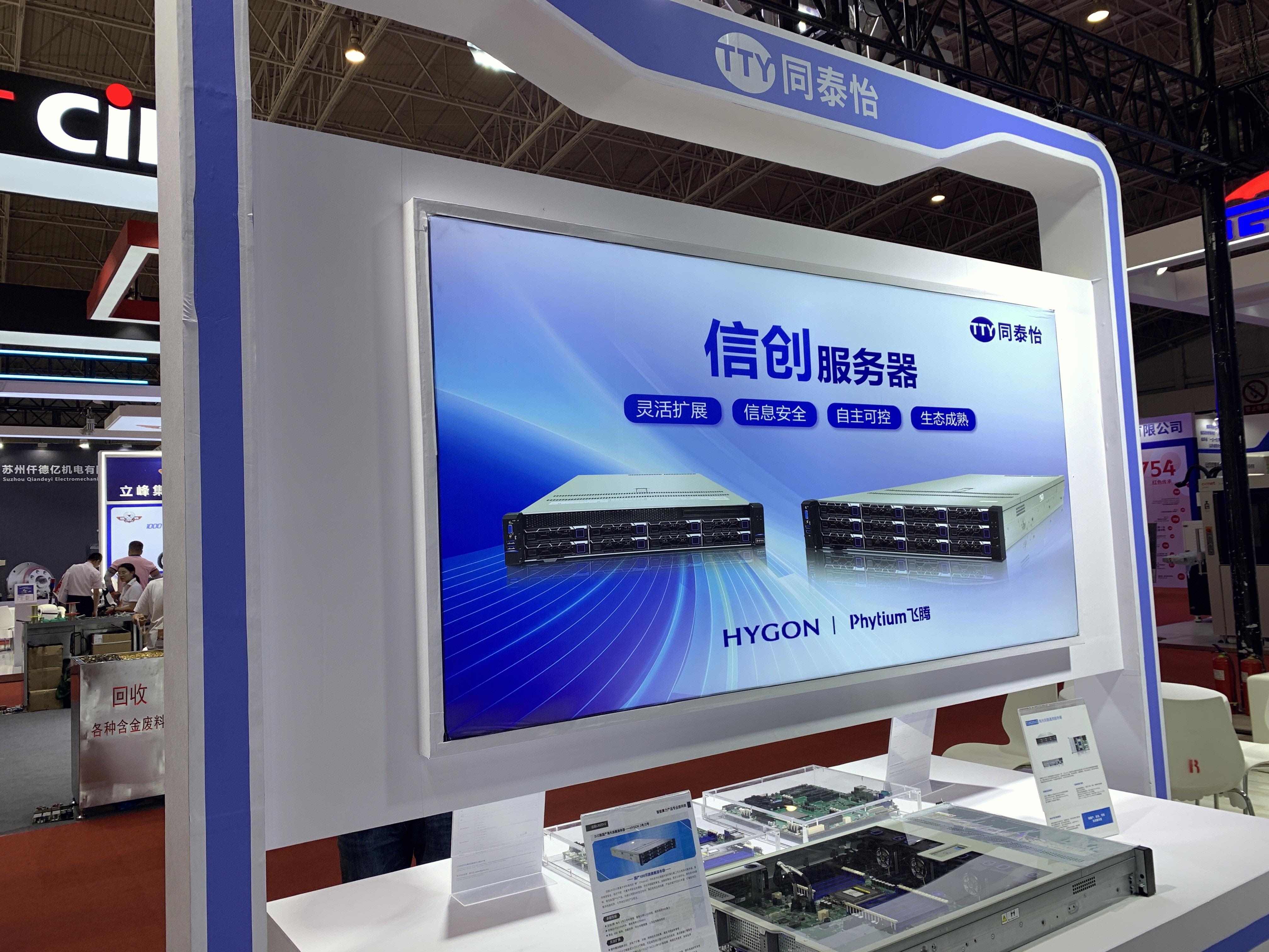 同泰怡 TTY 服务器 服务器主板