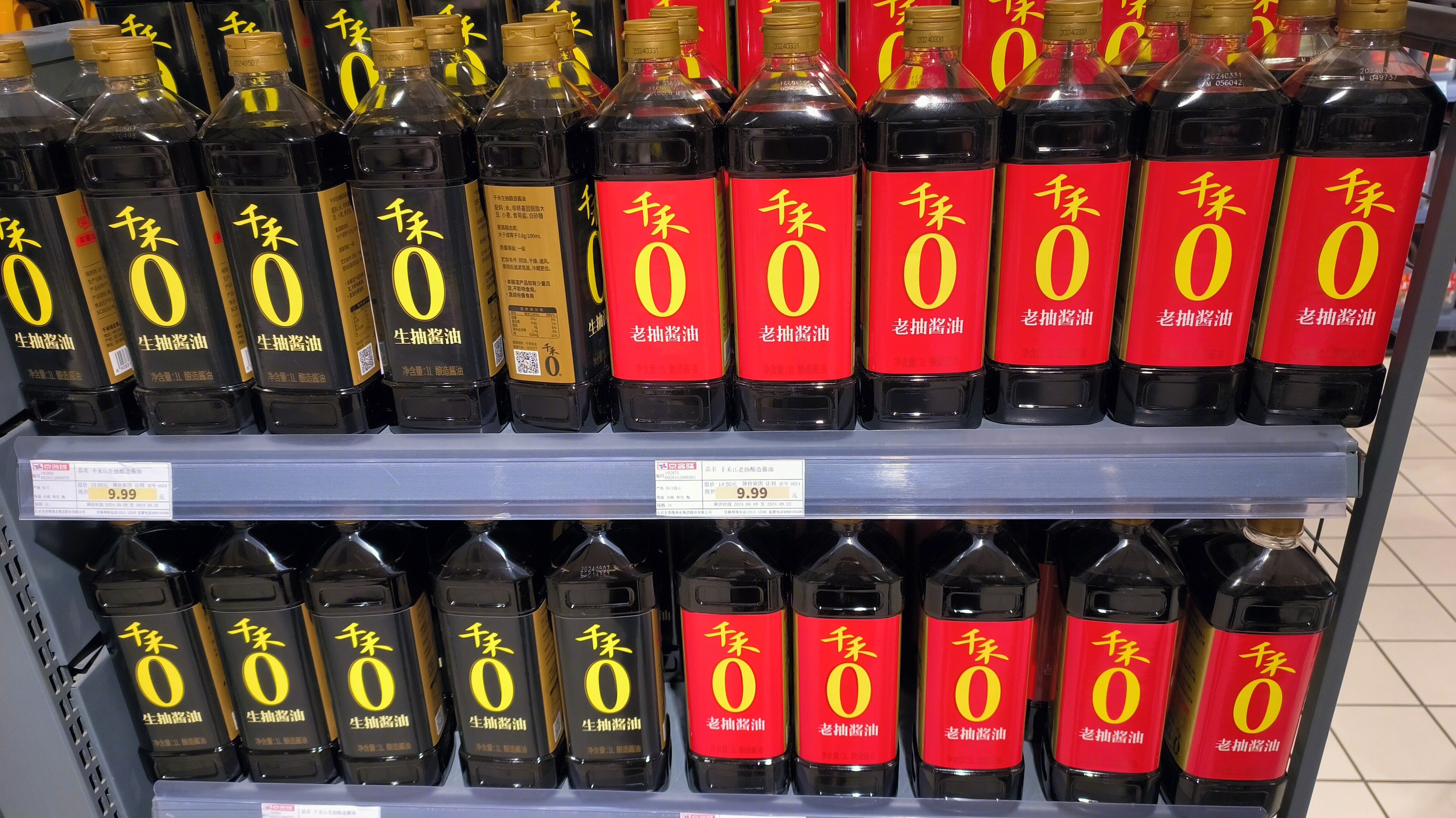 千禾生抽 老抽 生抽酱油 调味品 超市货架
