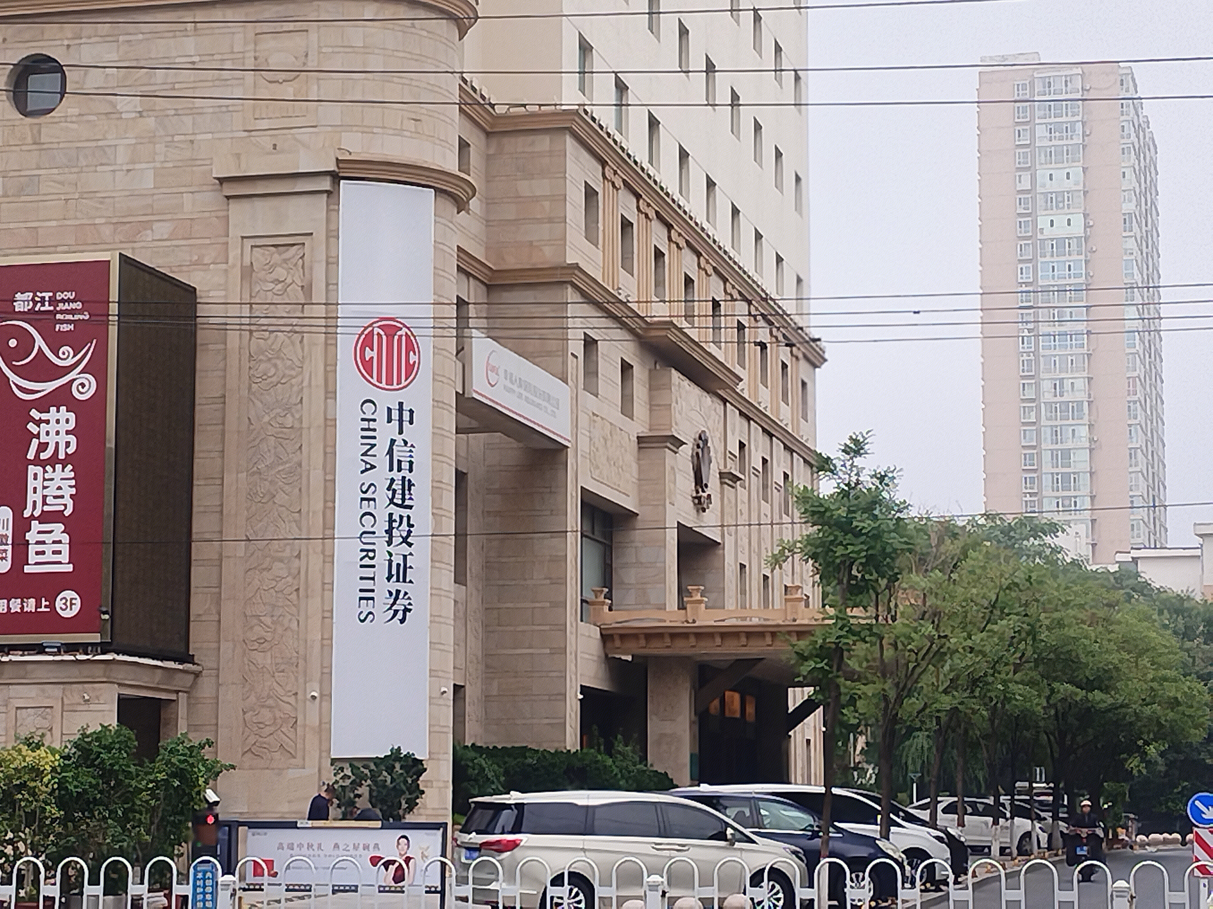 中信建投证券 CHINA SECURITIES 证券公司