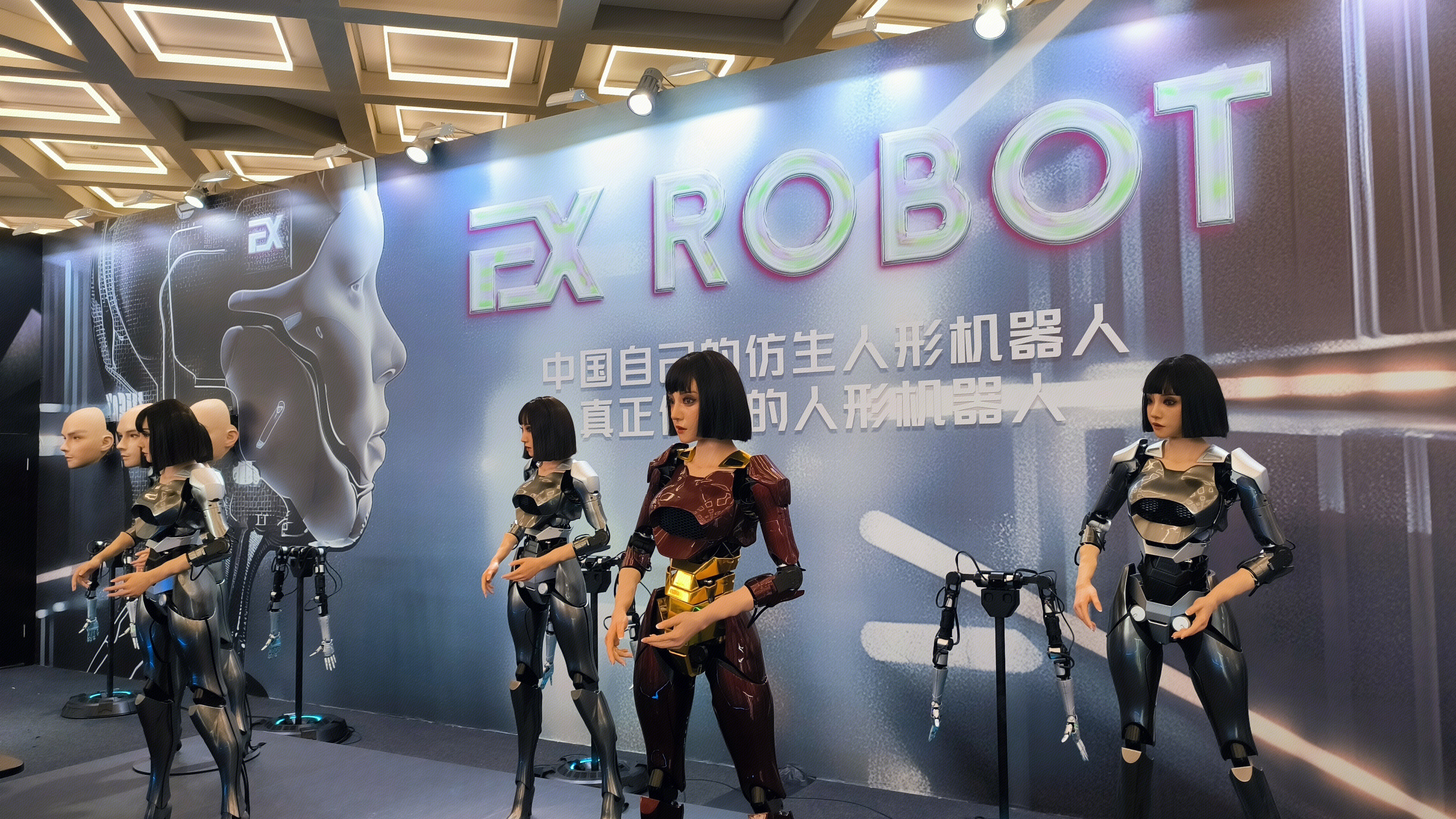 EX ROBOT 伊艾克斯机器人 人形机器人 仿生机器人 2024年世界机器人大会