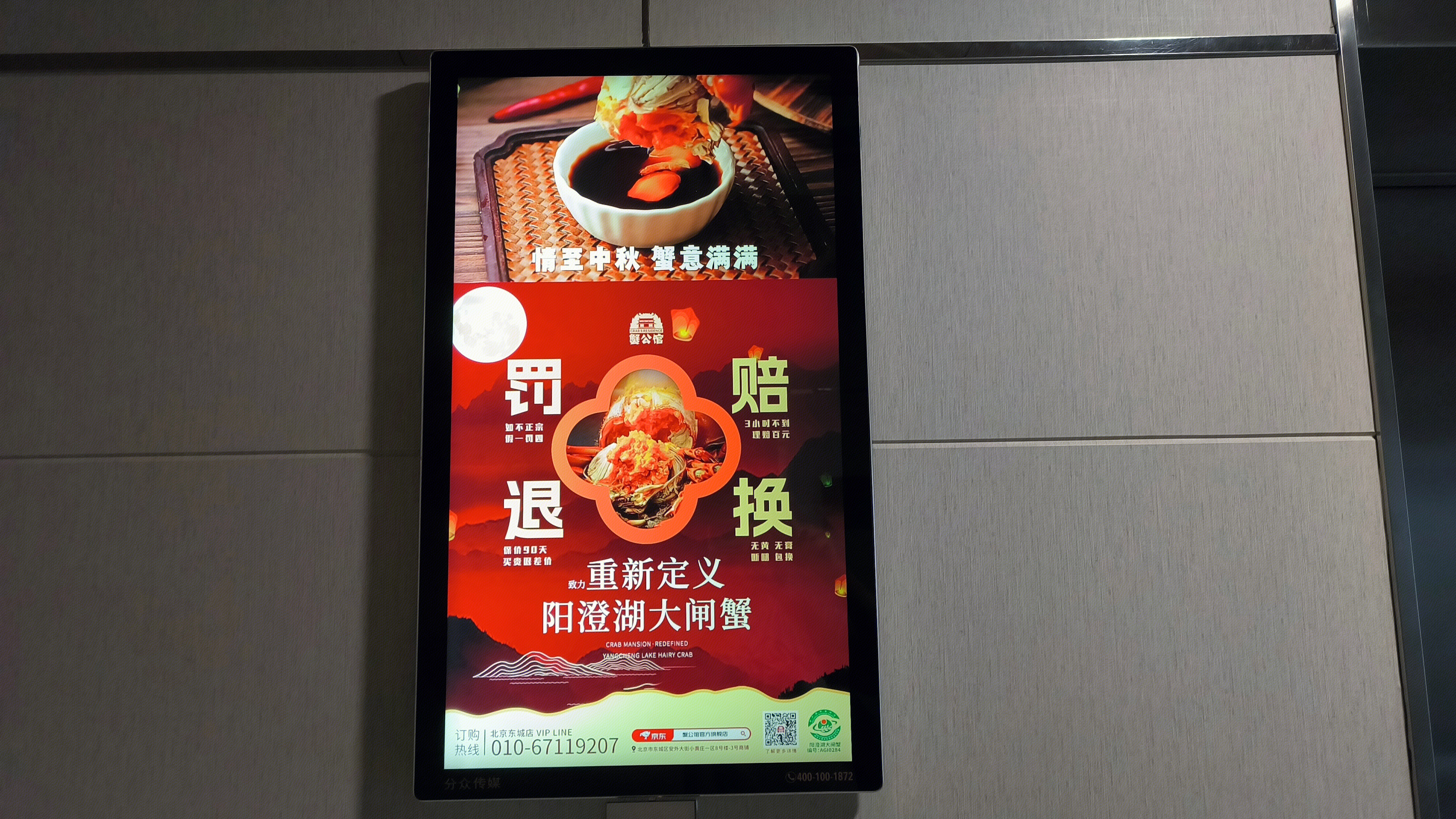 蟹公馆 阳澄湖大闸蟹 海鲜 蟹公馆 宣传海报