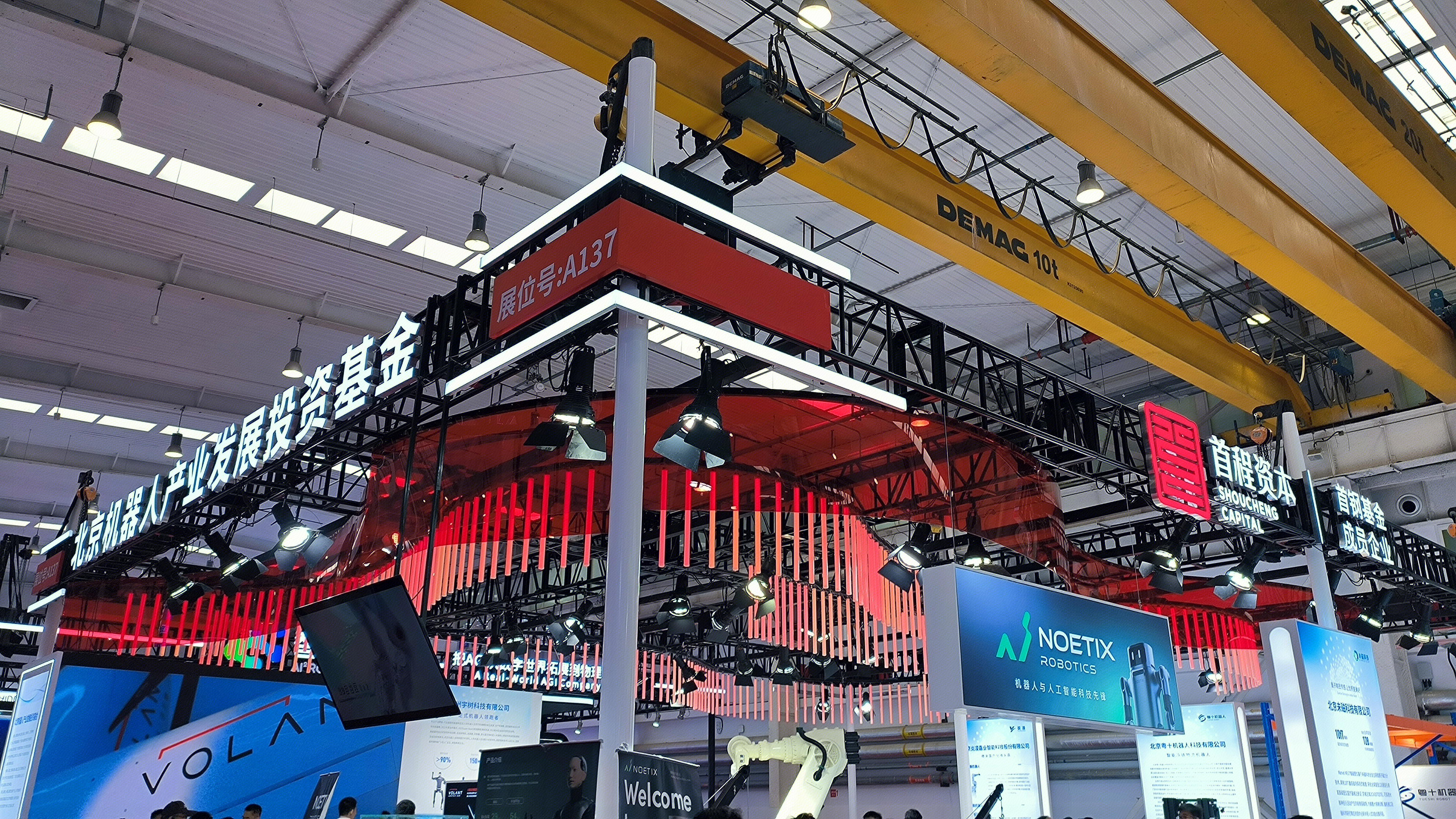 首程资本 SHOUCHENG CAPITAL 首钢基金