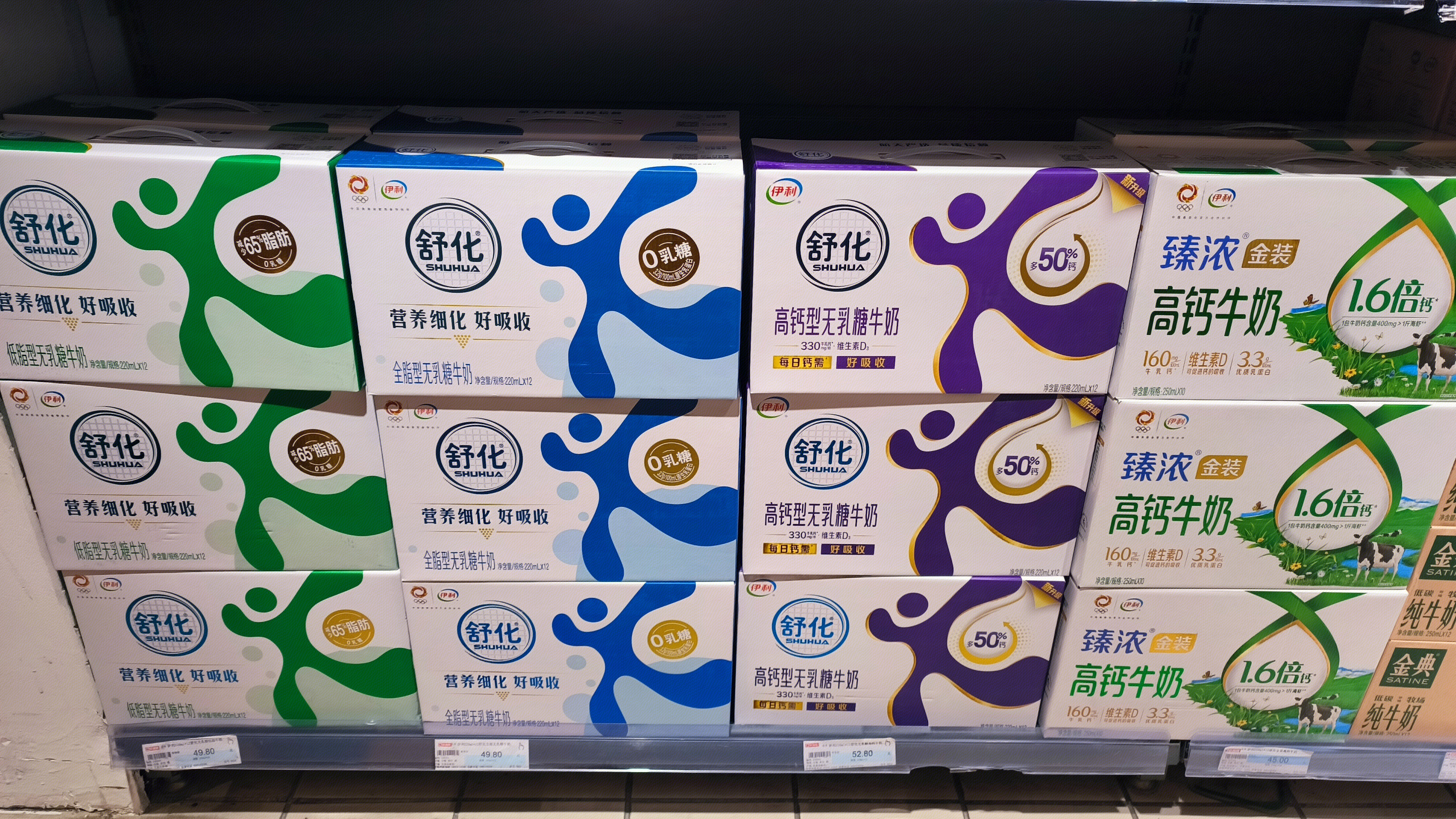 伊利 舒化牛奶 臻浓牛奶 箱装牛奶
