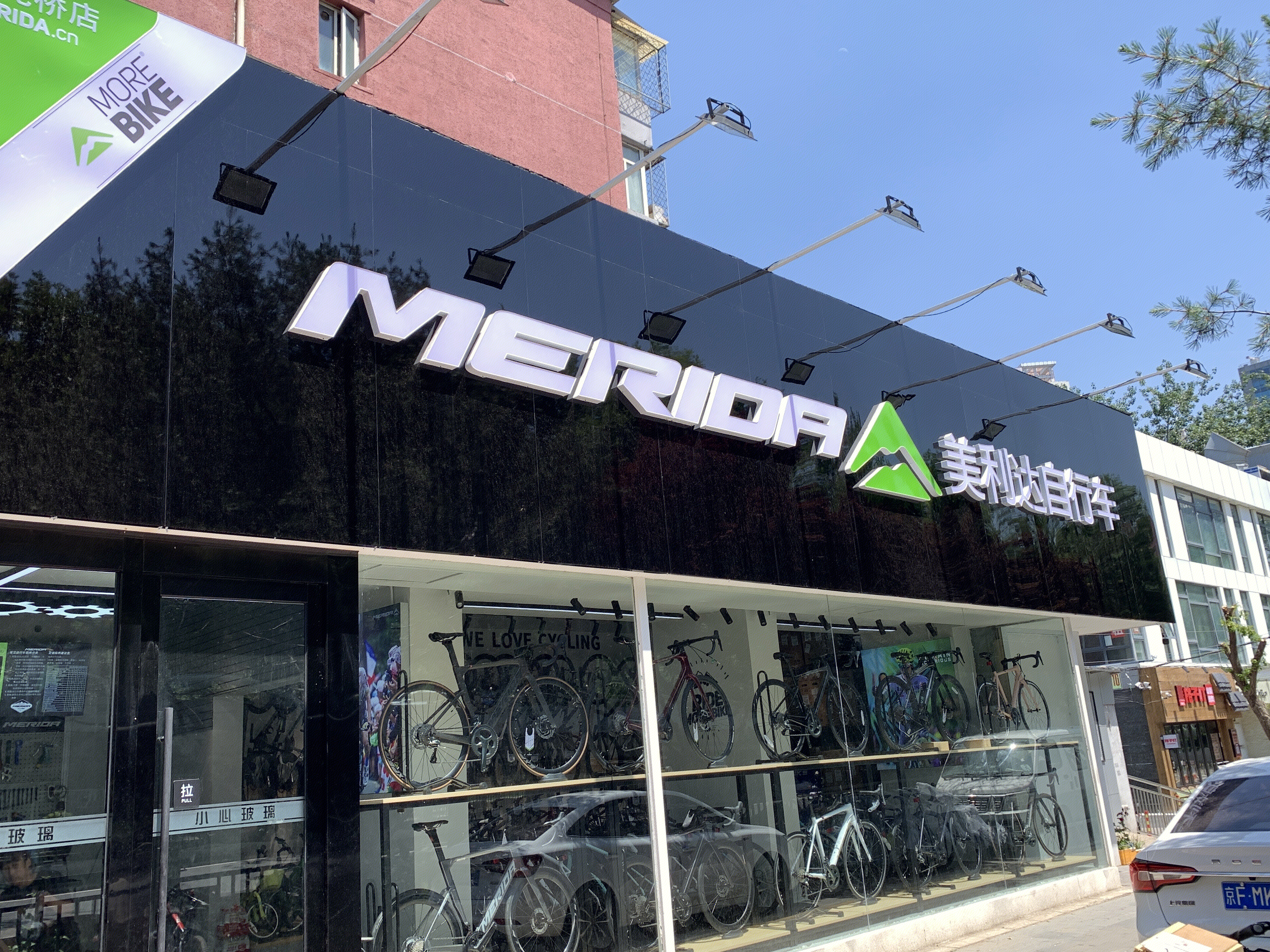 Merida 美利达自行车 美利达自行车专卖店