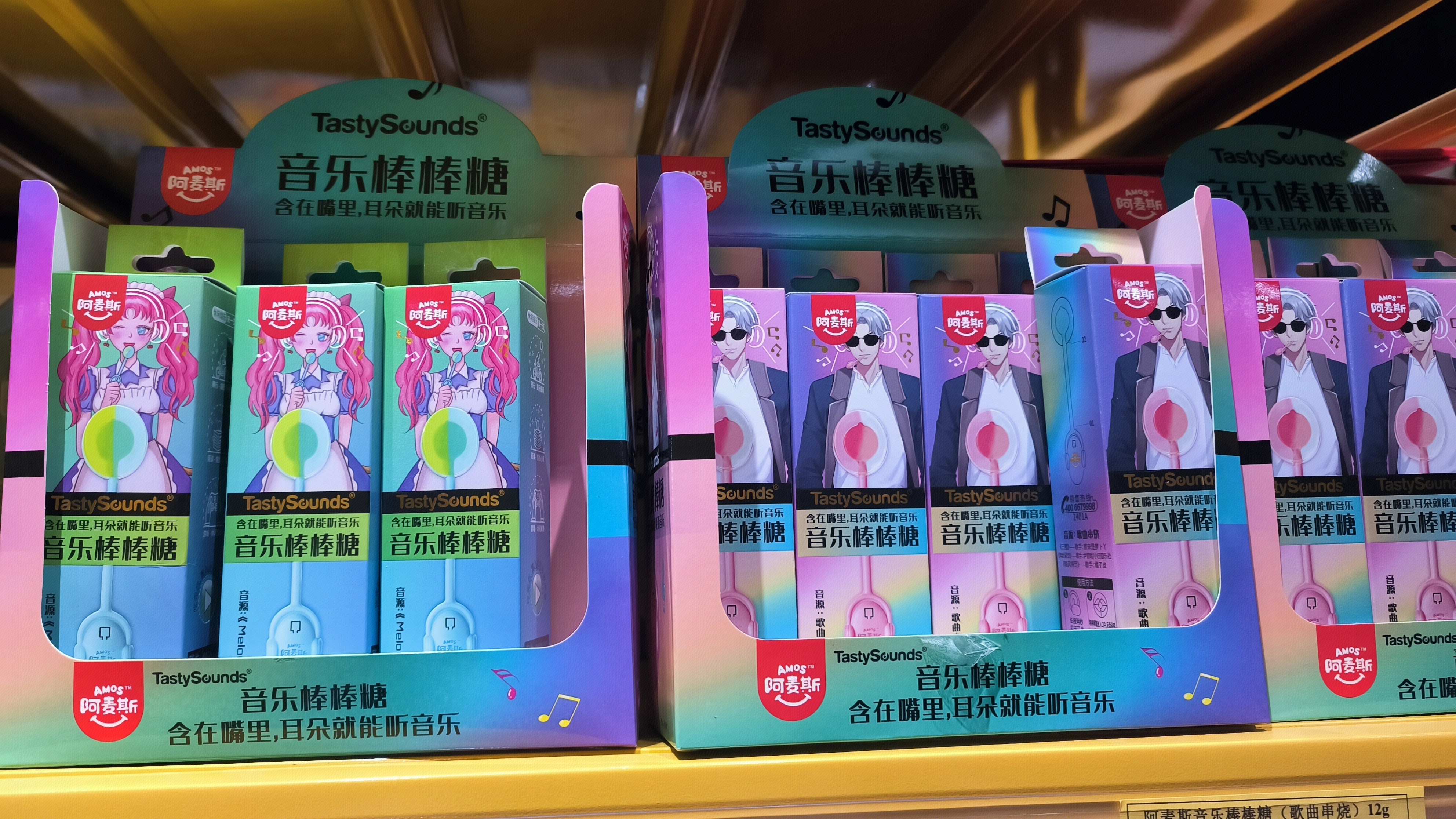 阿麦斯 音乐棒棒糖 儿童零食 糖果