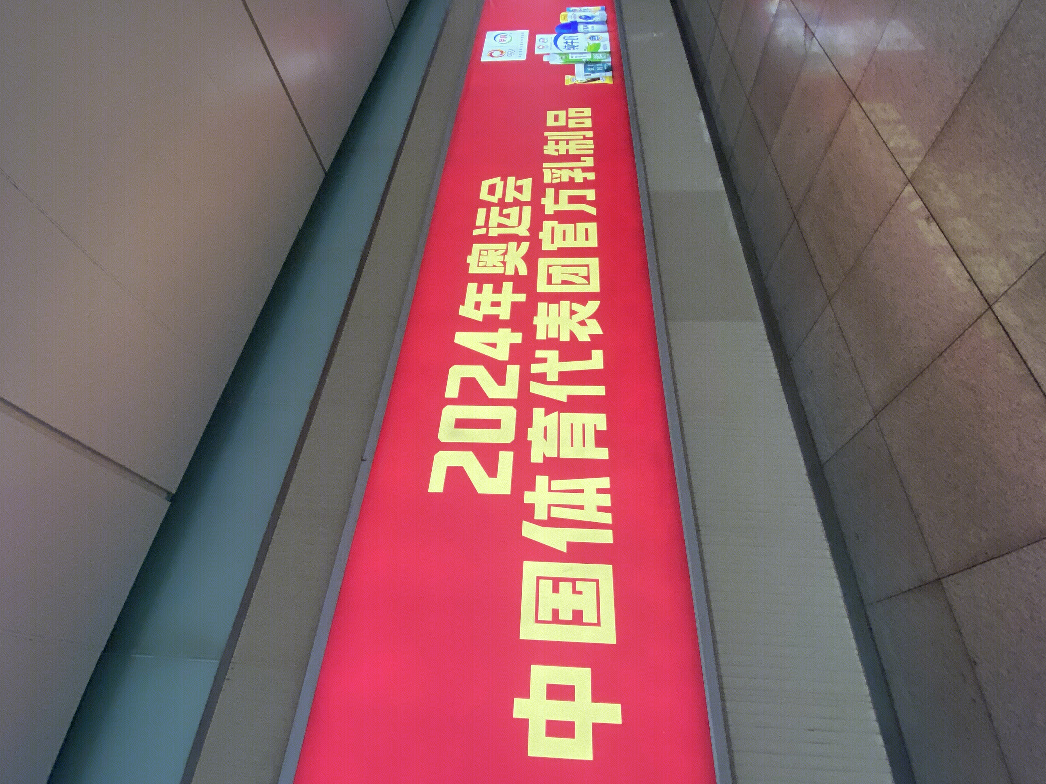 中国奥委会官方合作商 伊利 奥运会合作伙伴 伊利乳制品 伊利产品