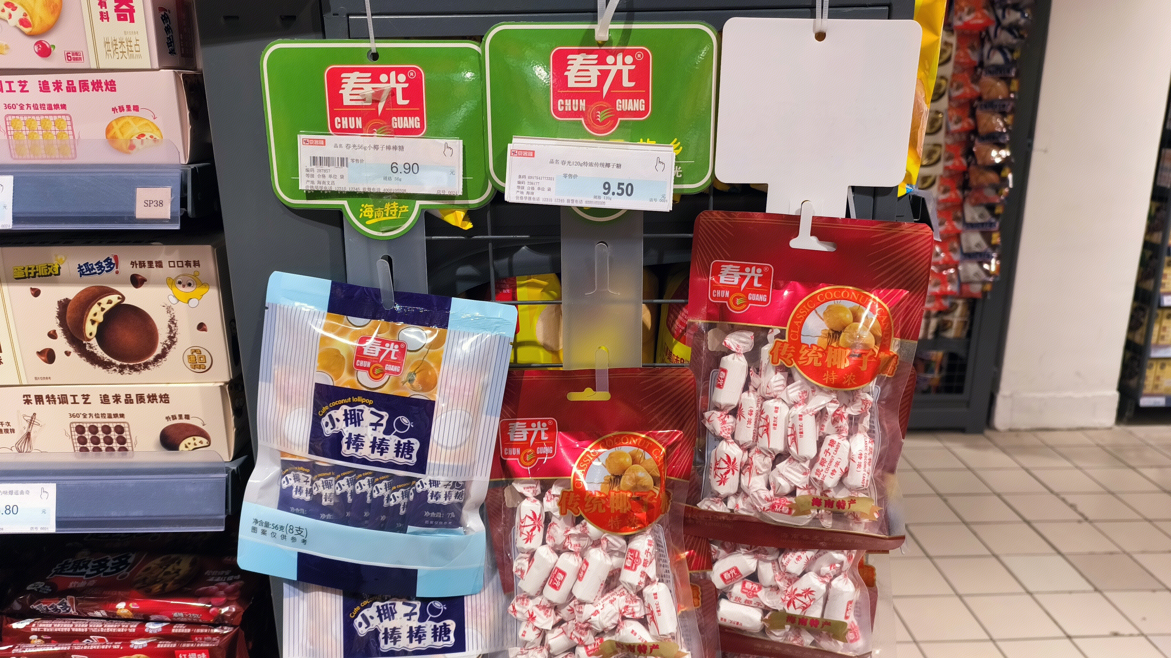 春光 小椰子棒棒糖 椰子糖 糖果 休闲零食