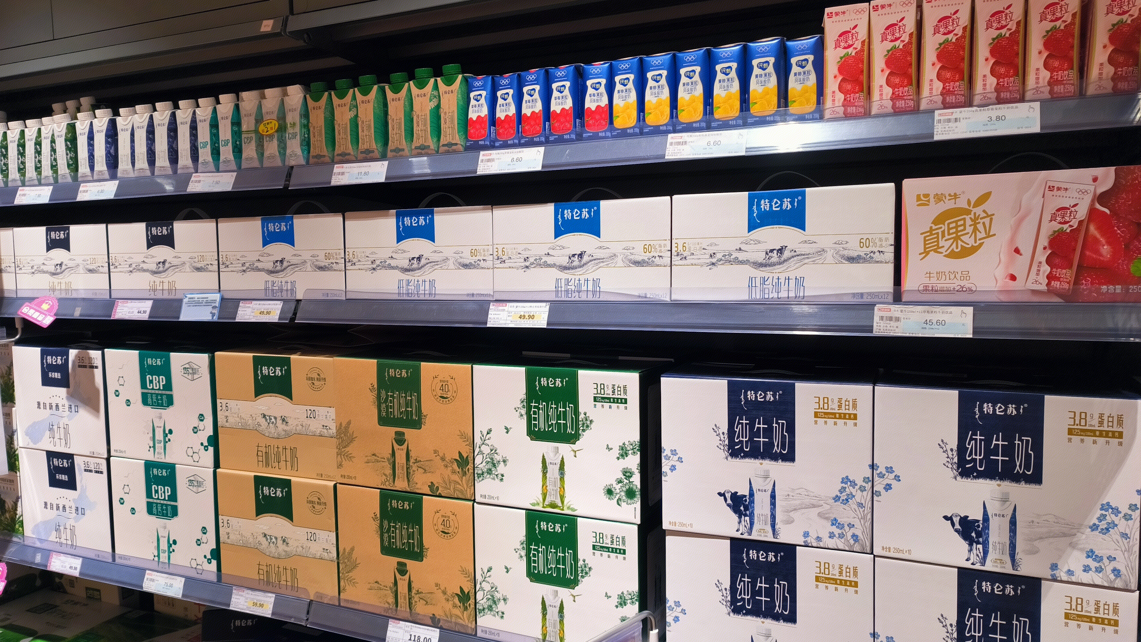 特仑苏 低脂纯牛奶 有机纯牛奶 蒙牛真果粒 乳制品