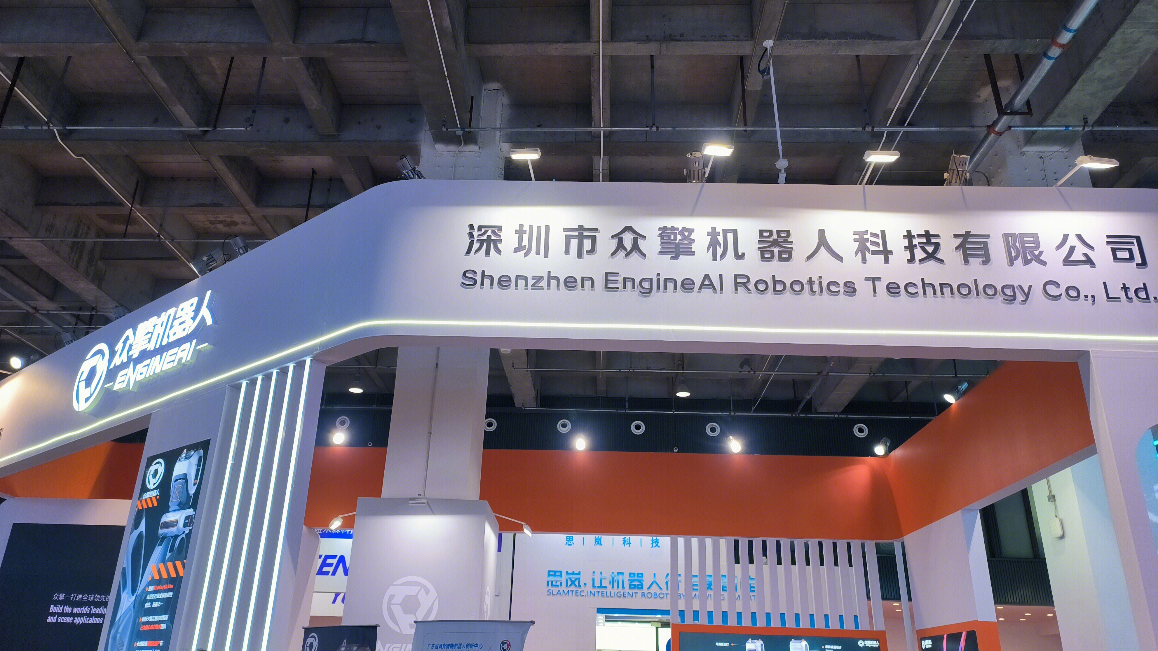 众擎机器人 ENGINEAI  深圳市众擎机器人科技有限公司