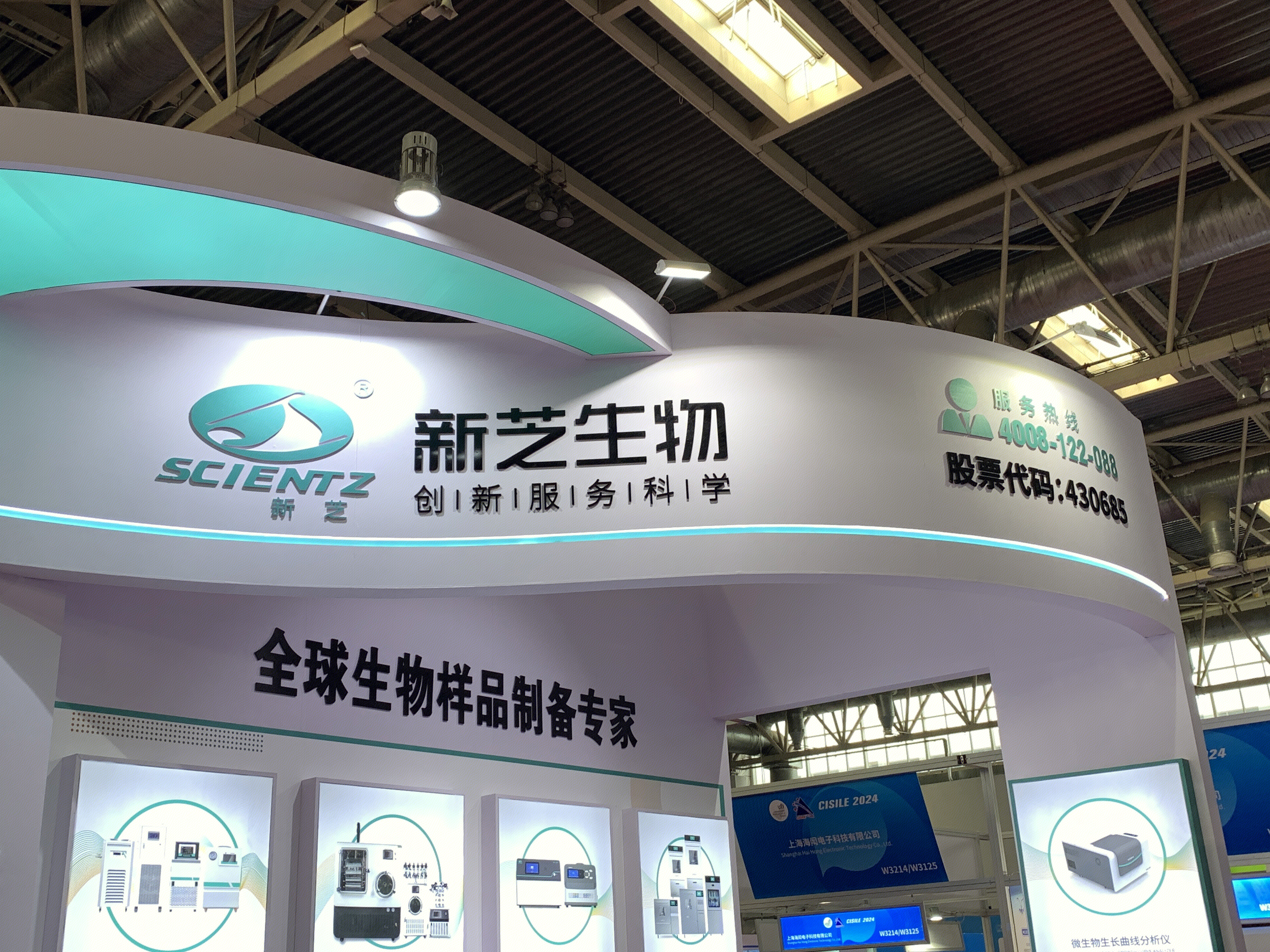 新芝生物 SCIENTZ