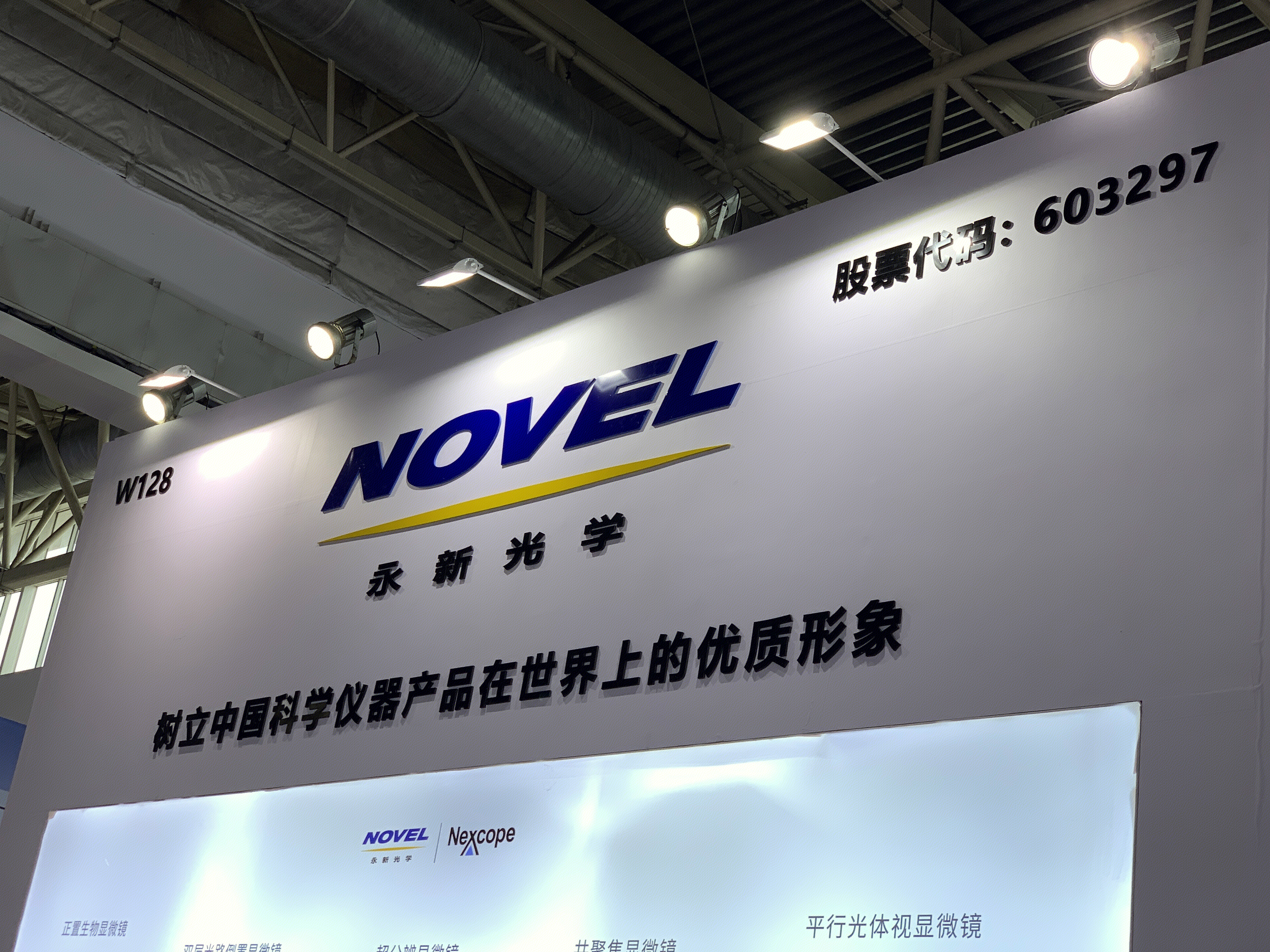NOVEL 永新光学 光学仪器