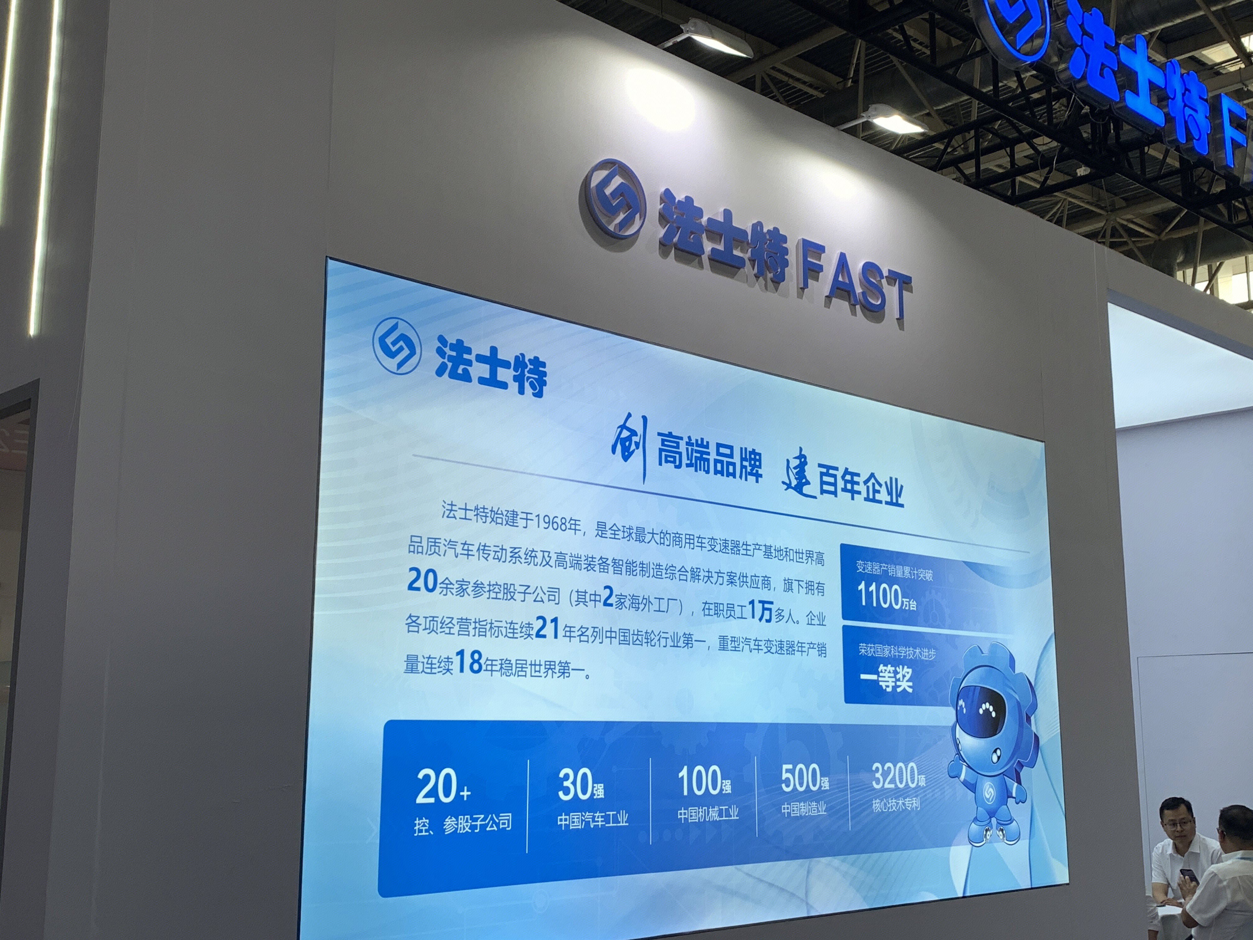 法士特 FAST 陕西法士特汽车传动集团有限责任公司 汽车变速器
