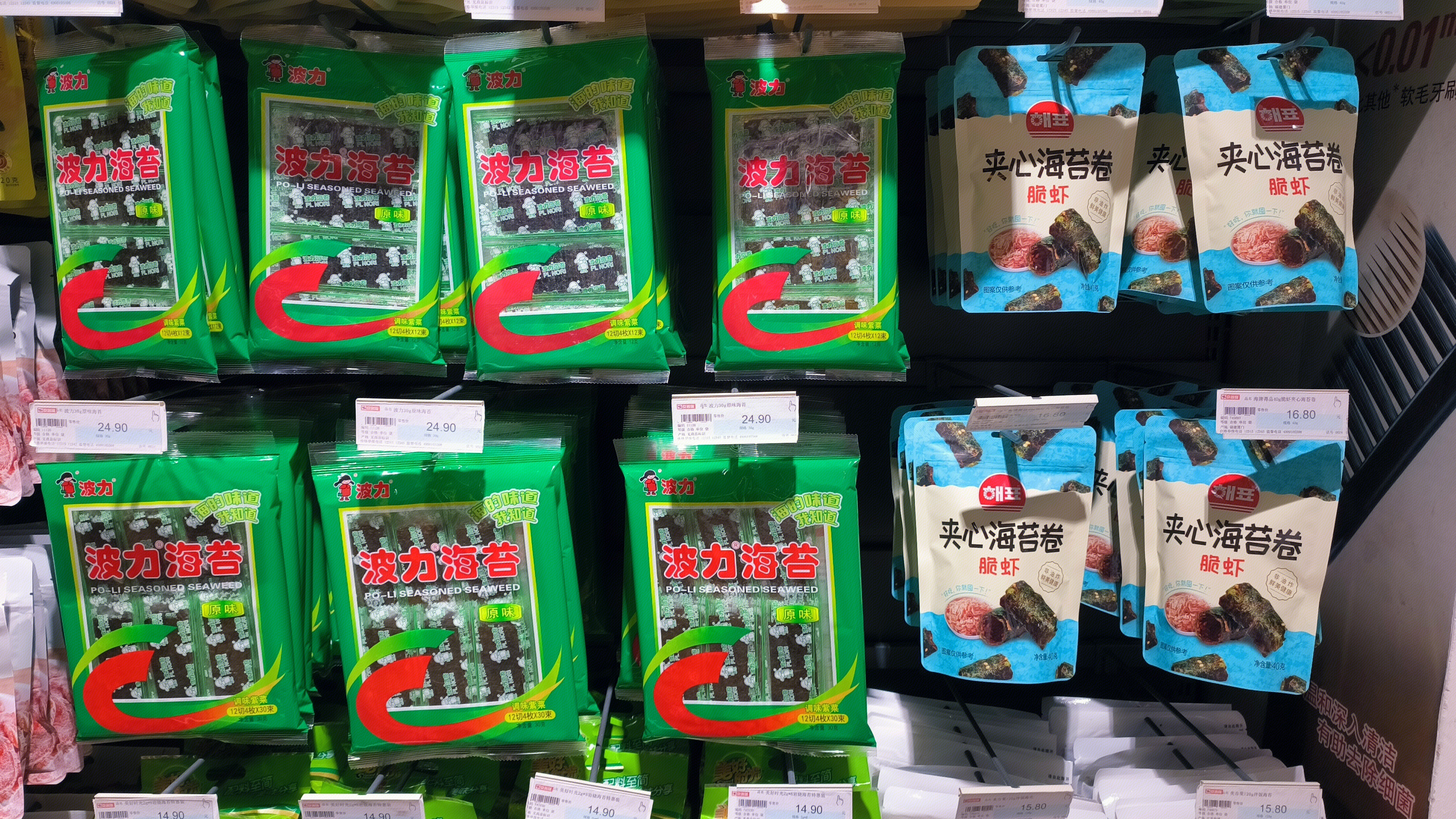 波力食品 波力海苔 夹心海苔卷 休闲零食