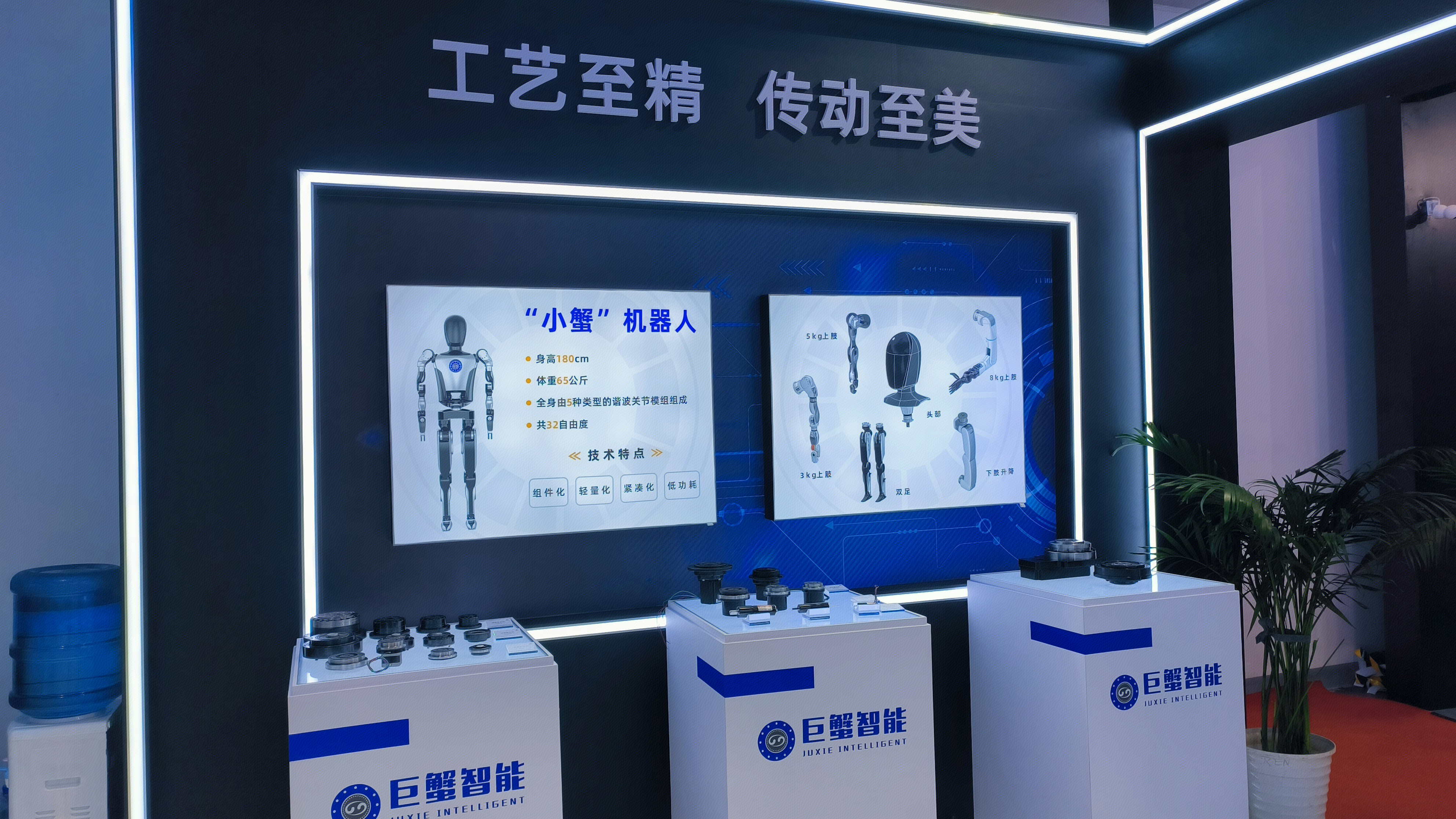 巨蟹智能 JUXIE INTELLIGENT 无锡巨蟹智能驱动科技有限公司 人形机器人 “小蟹”机器人