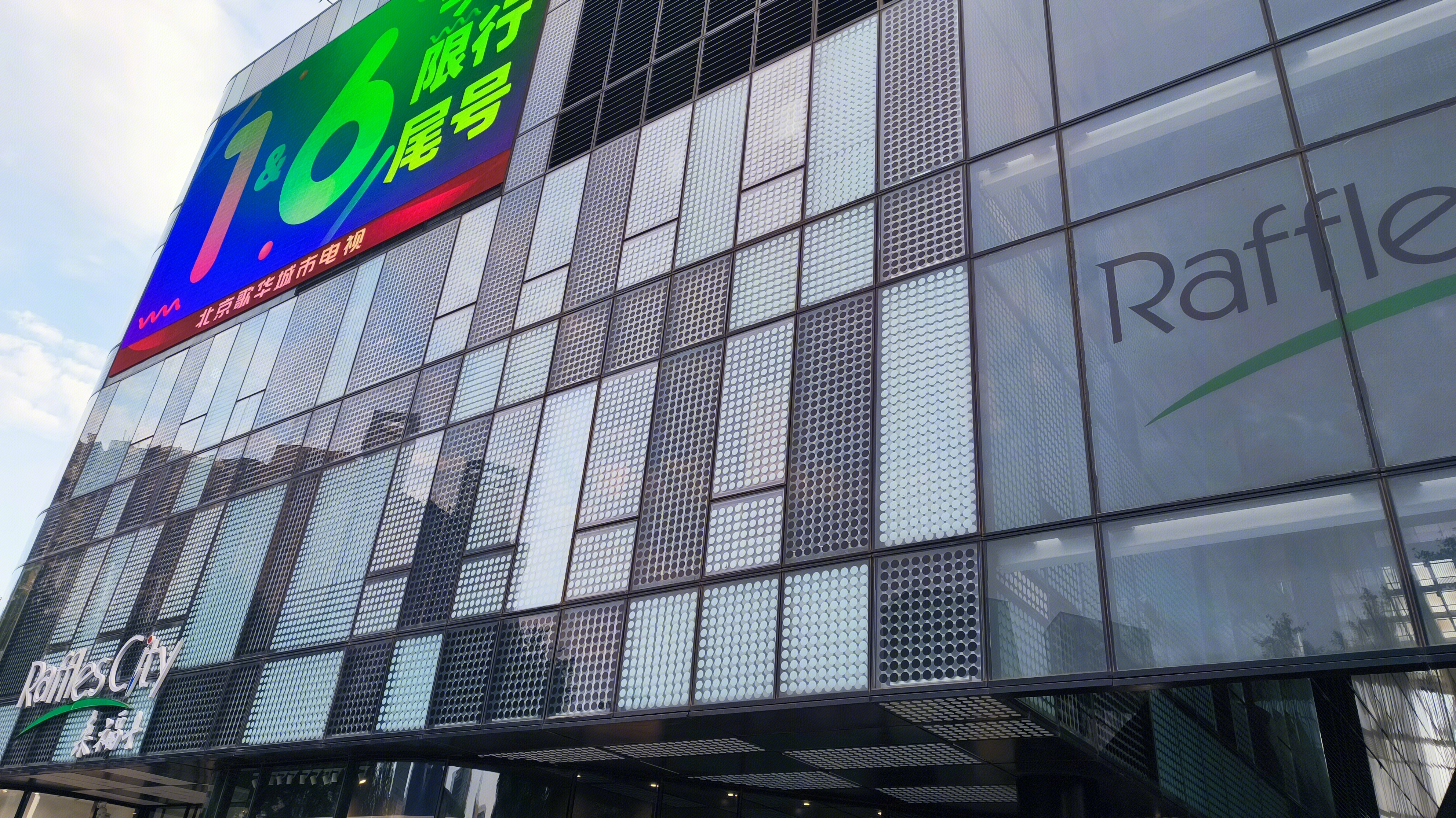 来福士 Raffles City 购物广场 购物中心 商场