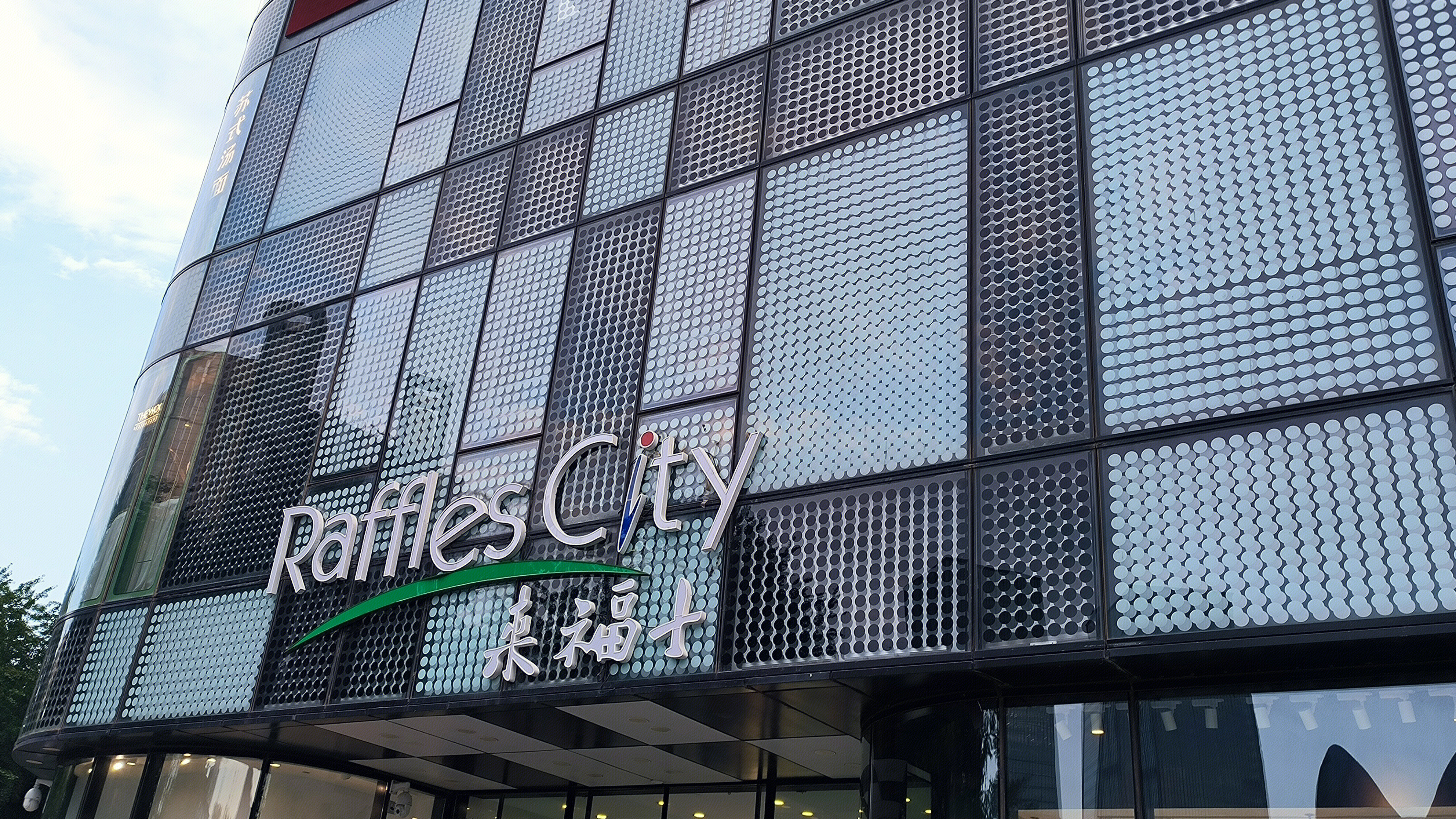 来福士 Raffles City 购物广场 购物中心 商场