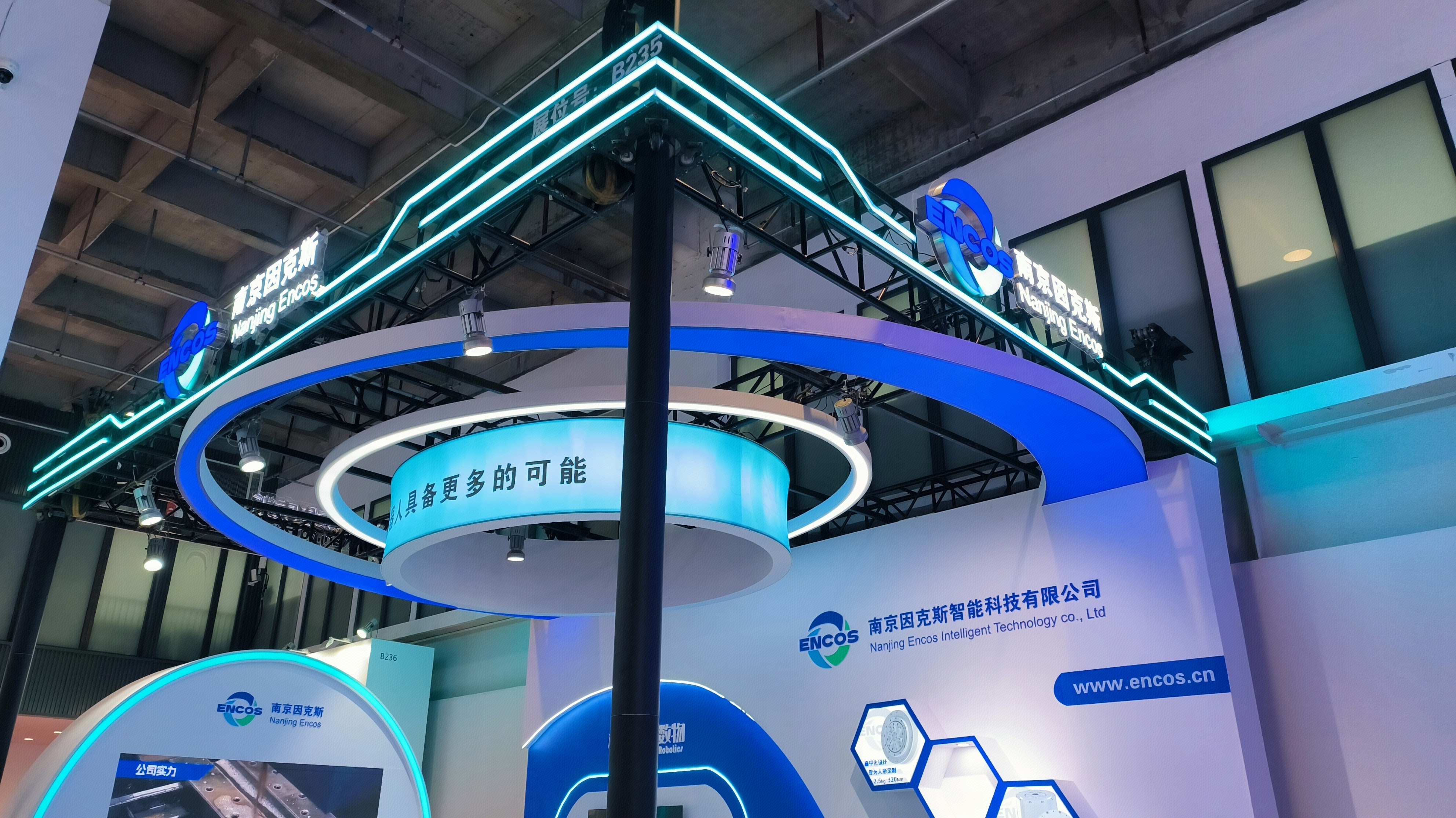 南京因克斯 ENCOS 南京因克斯智能科技有限公司