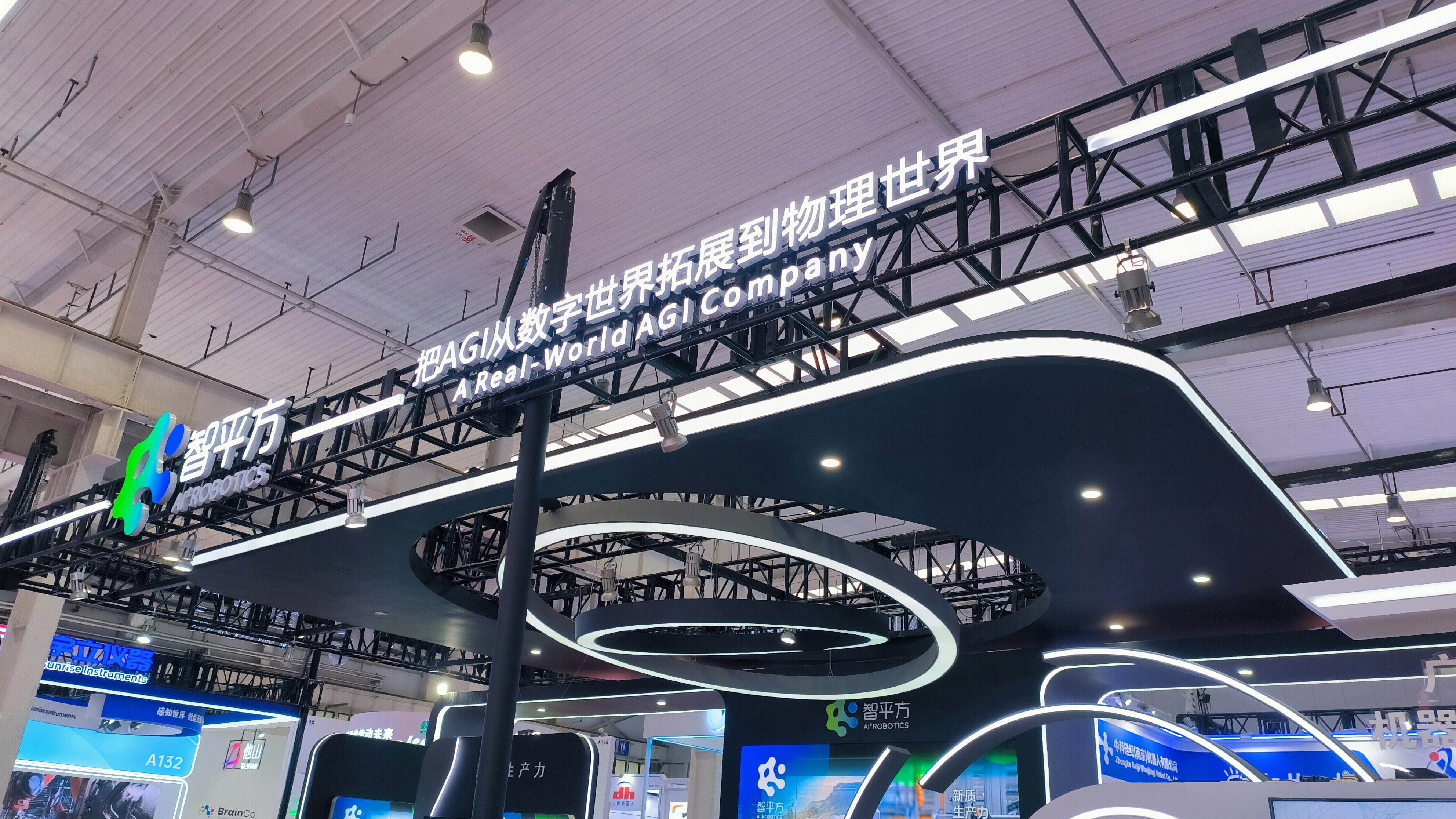 智平方 AI BOROTICS