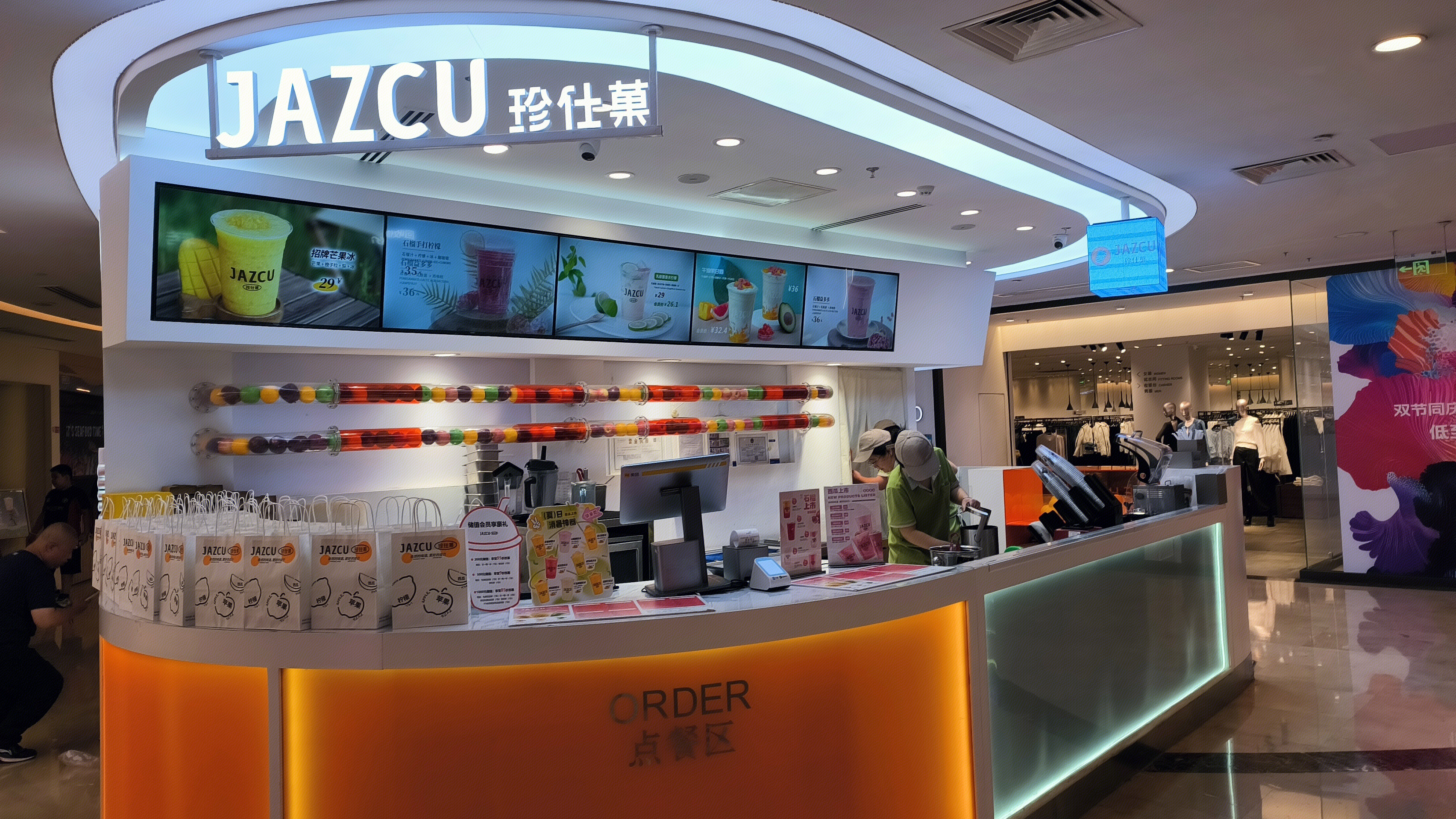JAZCU 珍仕菓 珍仕菓鲜榨果汁吧 饮品店 鲜榨果汁店