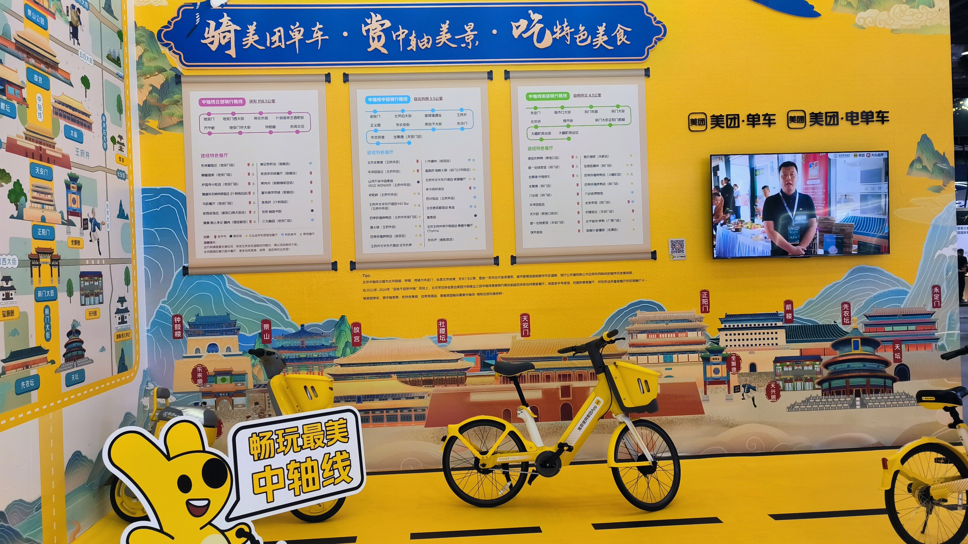 美团 美团单车 美团电单车 共享单车