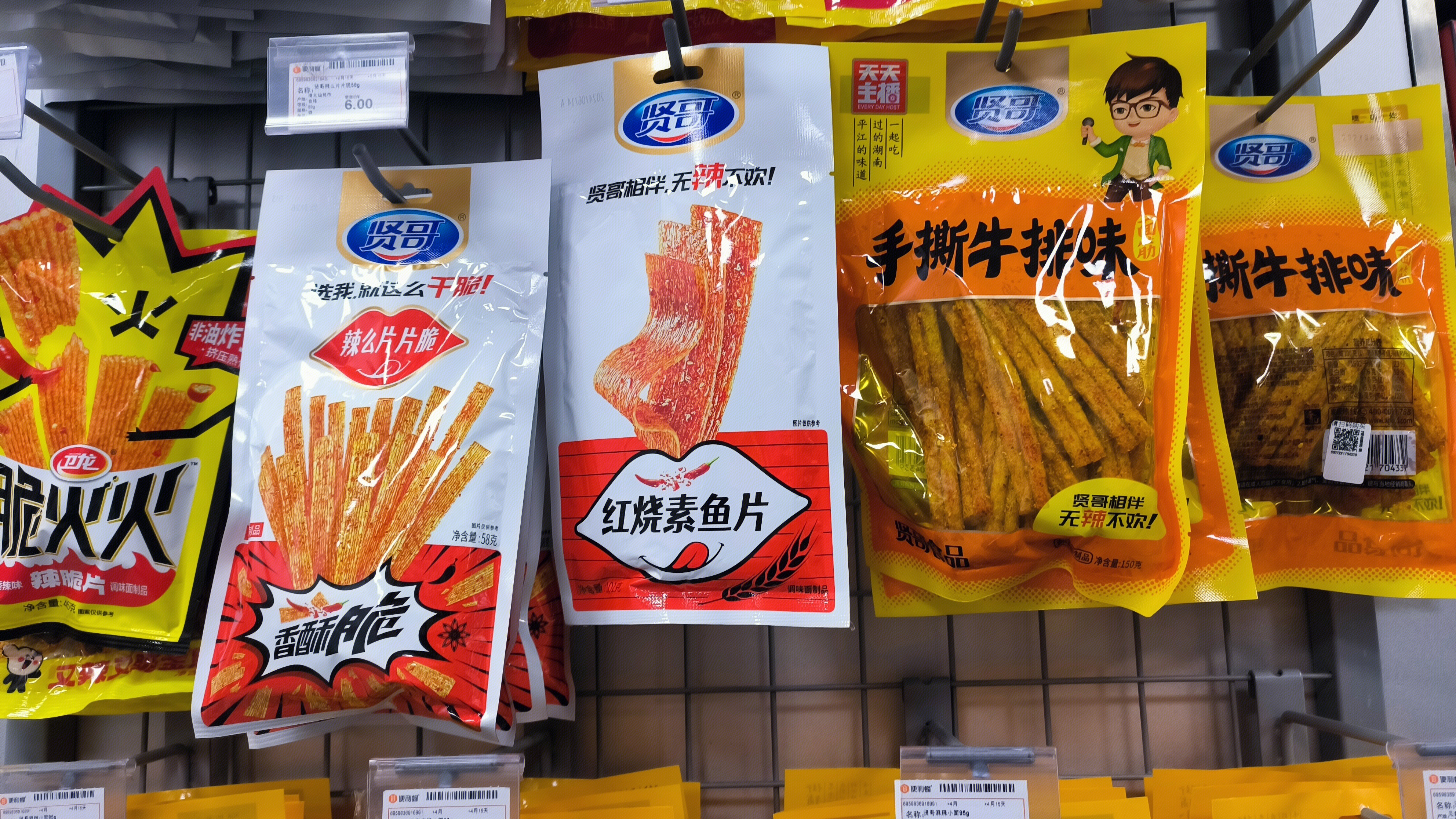 辣条 休闲零食 贤哥 麻辣棒