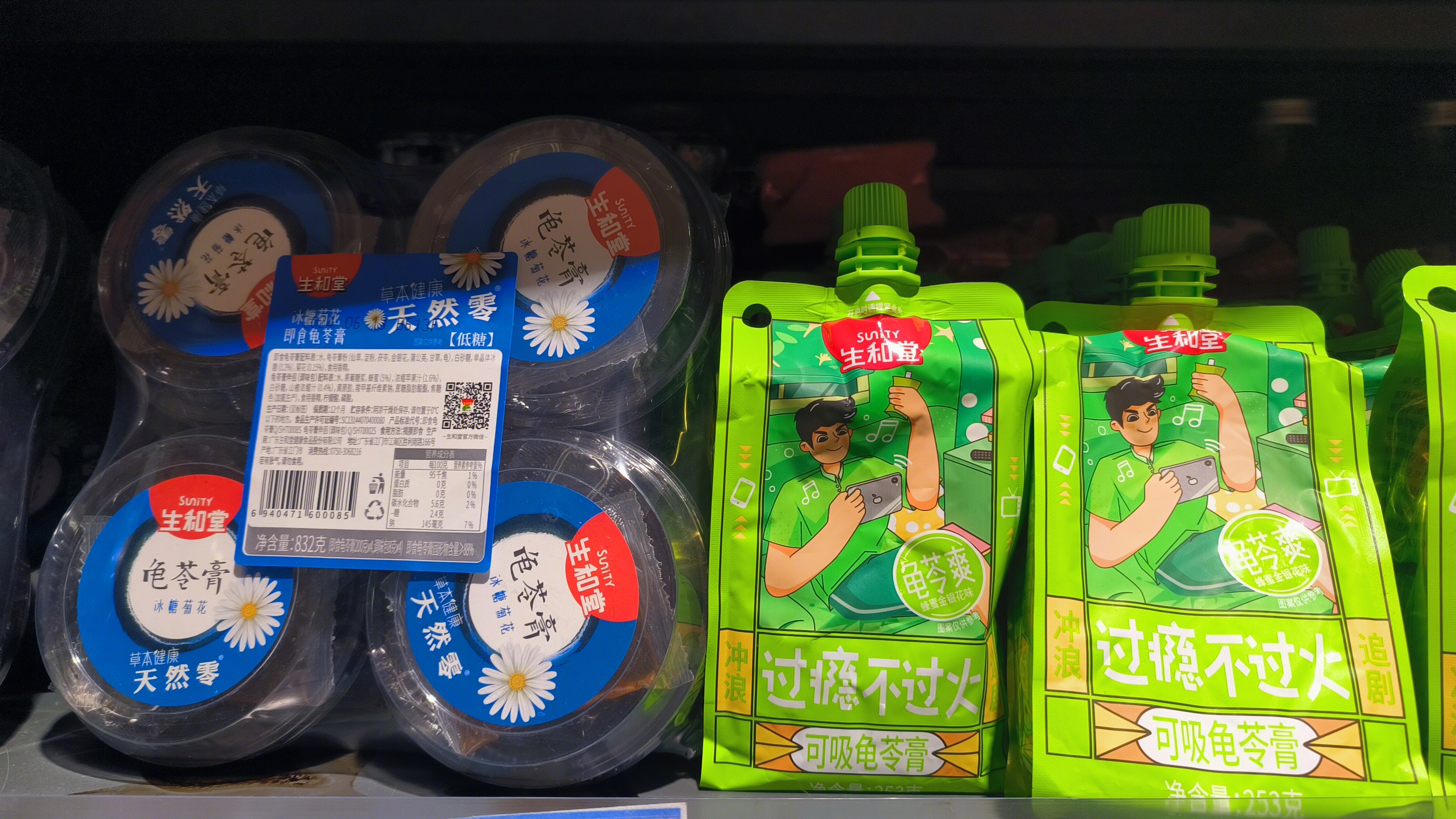 生和堂 龟苓膏 龟苓爽 中药零食 休闲零食