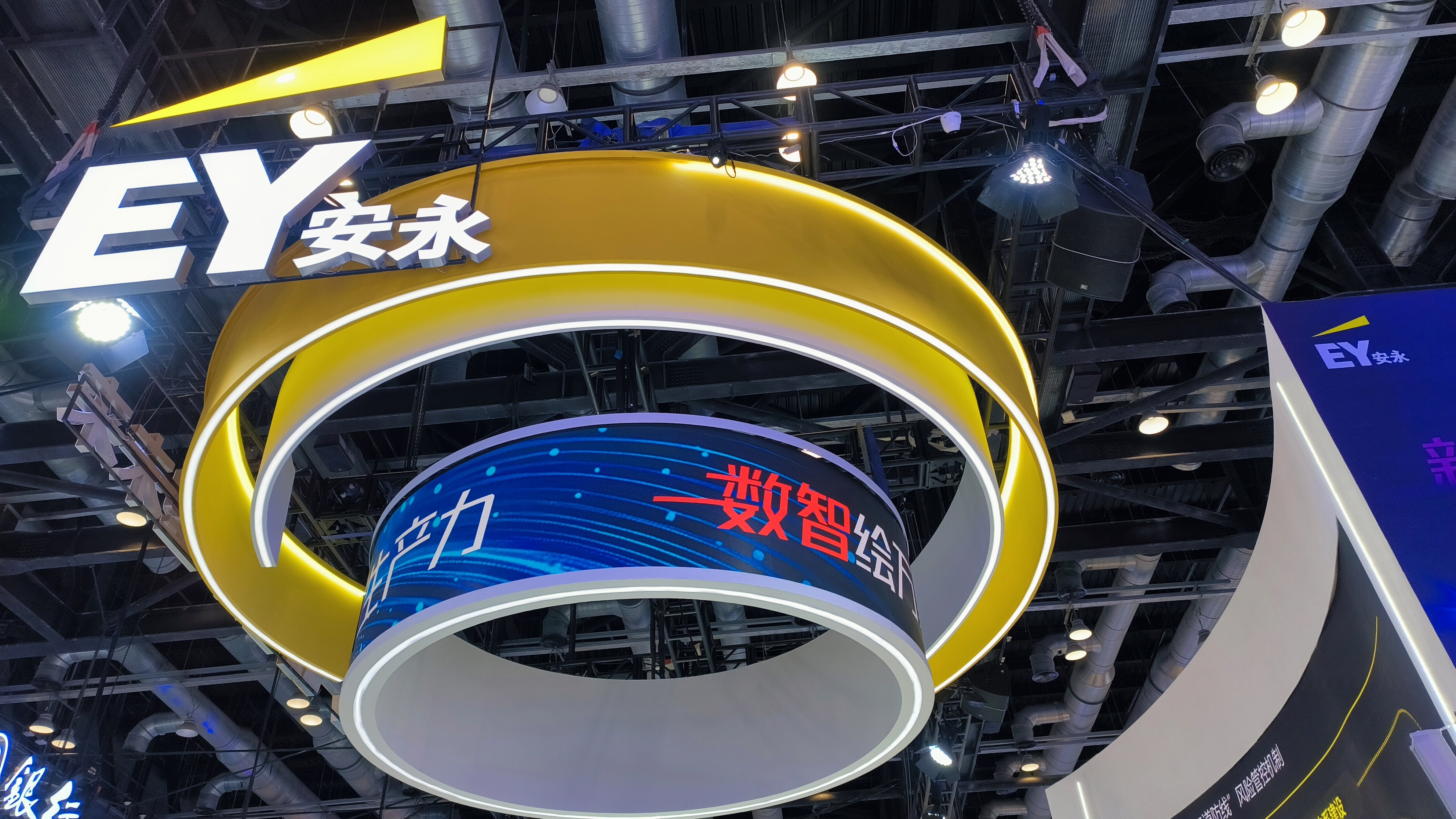 安永 EY 安永会计师事务所