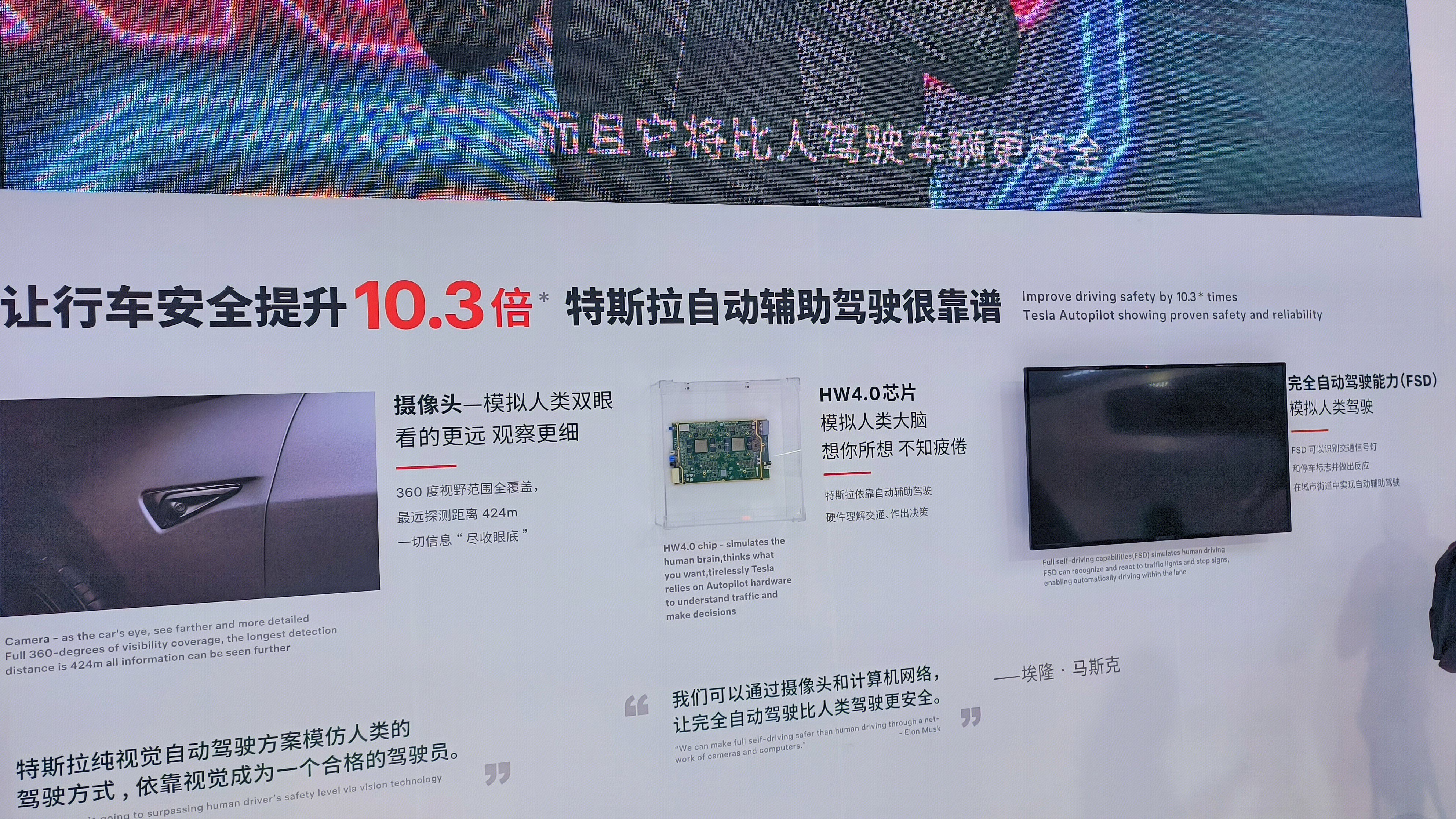 特斯拉汽车芯片 汽车摄像头 自动驾驶系统